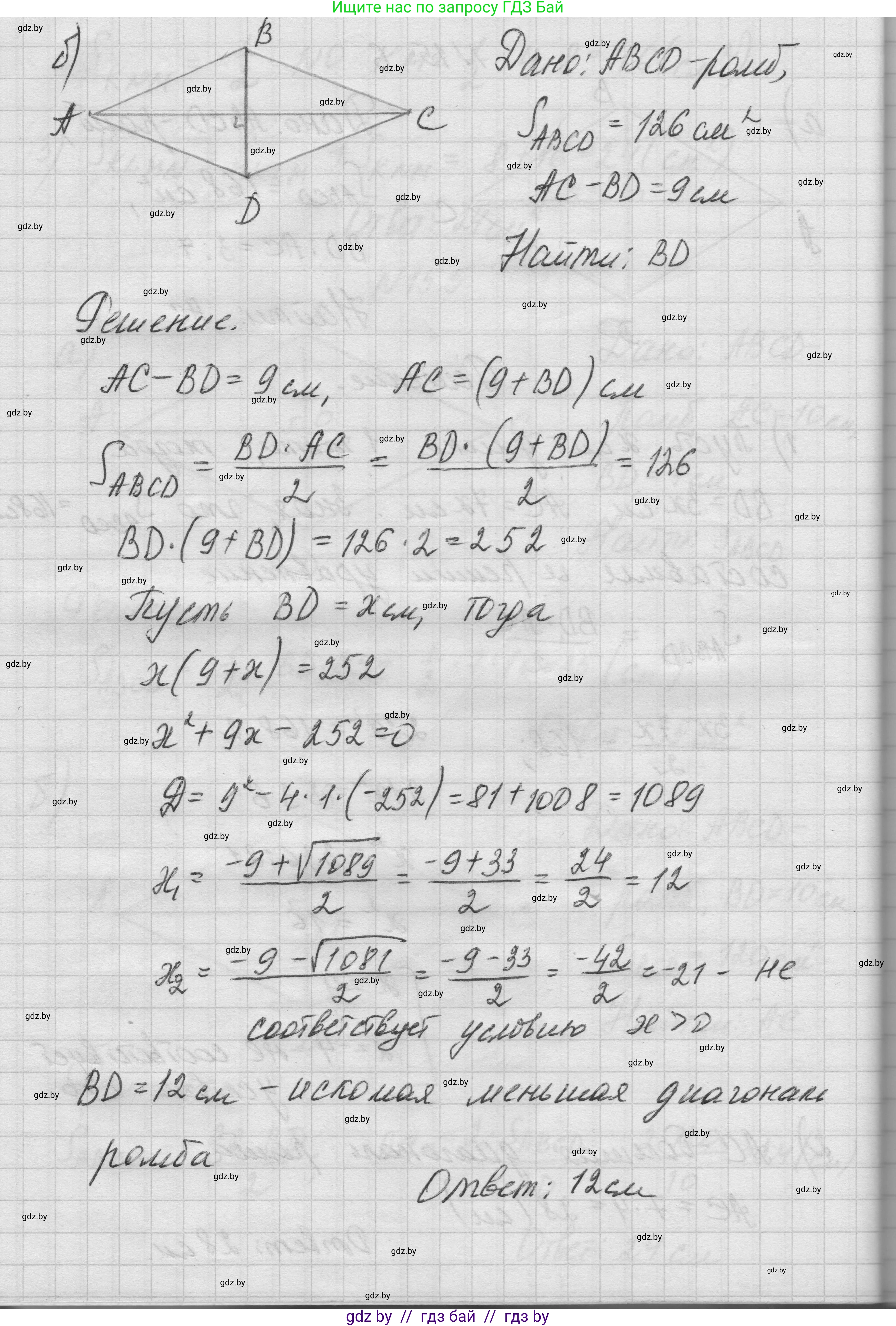 Геометрия, 7-9 класс Сборник задач, авторы: Кононов Сергей Гаврилович, Адамович Тамара Антоновна, Ефимцева Ирина Валерьяновна, Ячейко Таиса Владимировна, издательство Народная асвета, Минск, 2023, страница 89, номер 15.6, Решение 1 (продолжение 2)
