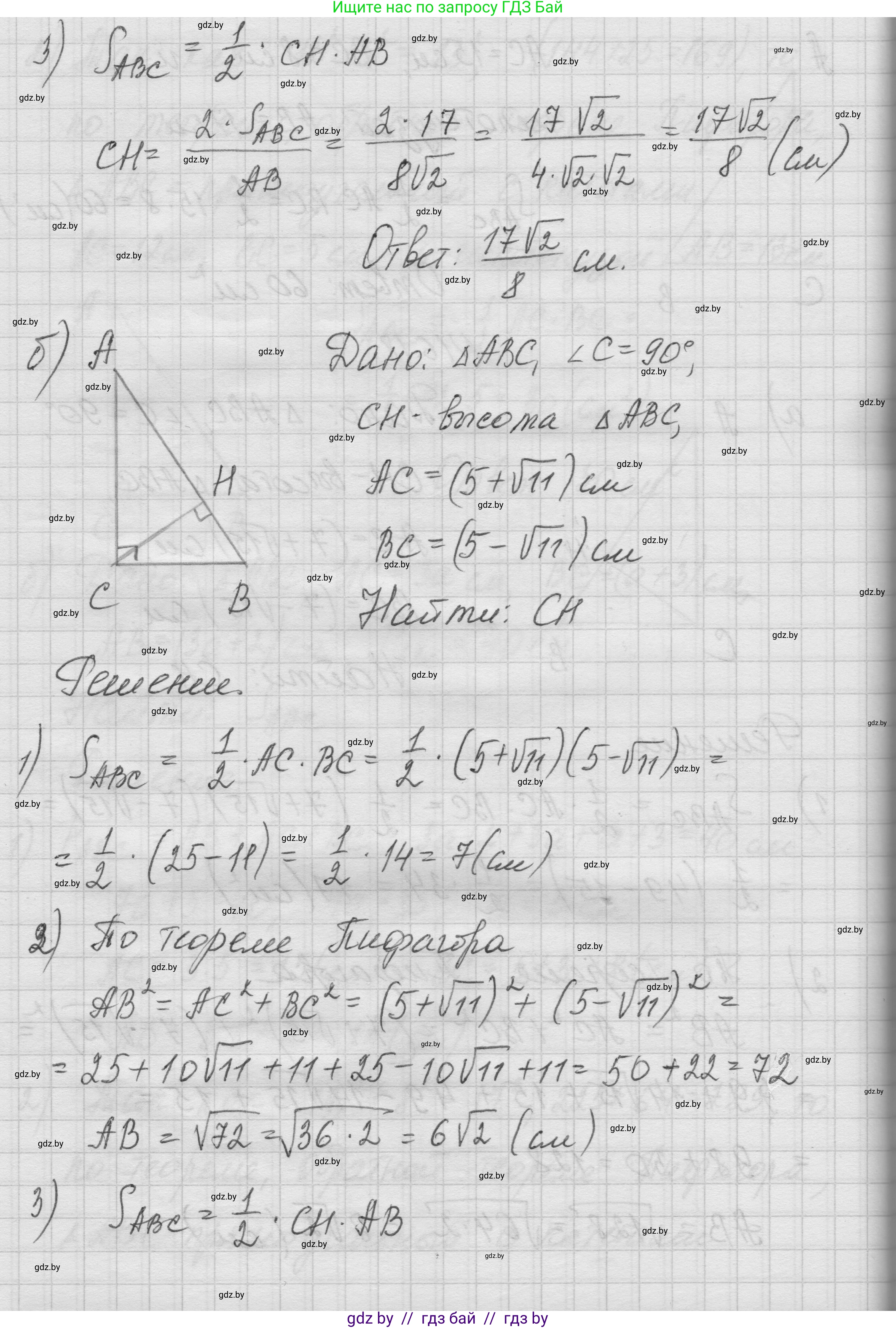 Геометрия, 7-9 класс Сборник задач, авторы: Кононов Сергей Гаврилович, Адамович Тамара Антоновна, Ефимцева Ирина Валерьяновна, Ячейко Таиса Владимировна, издательство Народная асвета, Минск, 2023, страница 92, номер 16.18, Решение 1 (продолжение 2)
