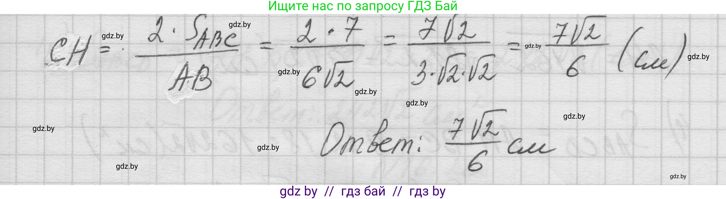 Геометрия, 7-9 класс Сборник задач, авторы: Кононов Сергей Гаврилович, Адамович Тамара Антоновна, Ефимцева Ирина Валерьяновна, Ячейко Таиса Владимировна, издательство Народная асвета, Минск, 2023, страница 92, номер 16.18, Решение 1 (продолжение 3)