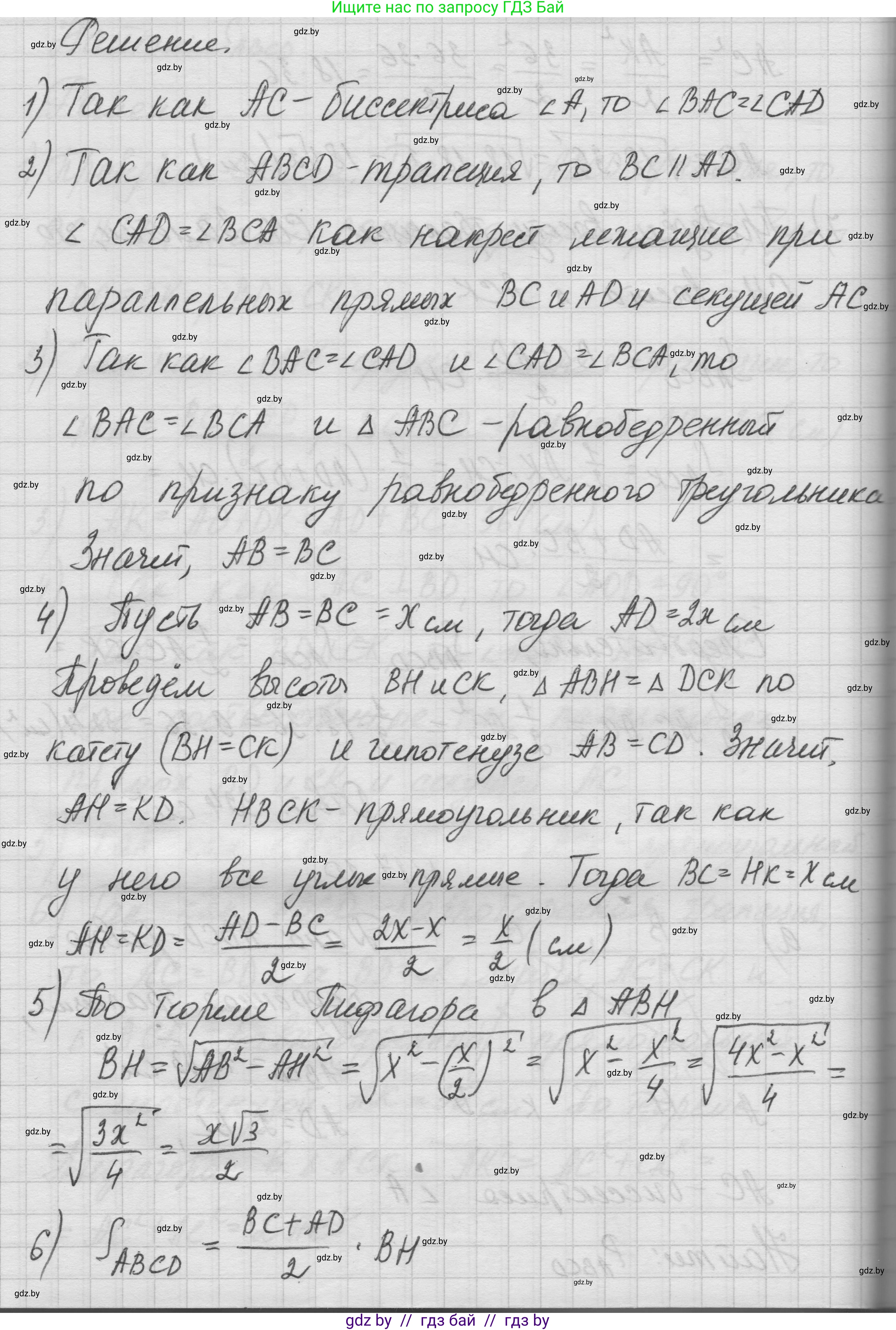 Геометрия, 7-9 класс Сборник задач, авторы: Кононов Сергей Гаврилович, Адамович Тамара Антоновна, Ефимцева Ирина Валерьяновна, Ячейко Таиса Владимировна, издательство Народная асвета, Минск, 2023, страница 95, номер 17.10, Решение 1 (продолжение 2)