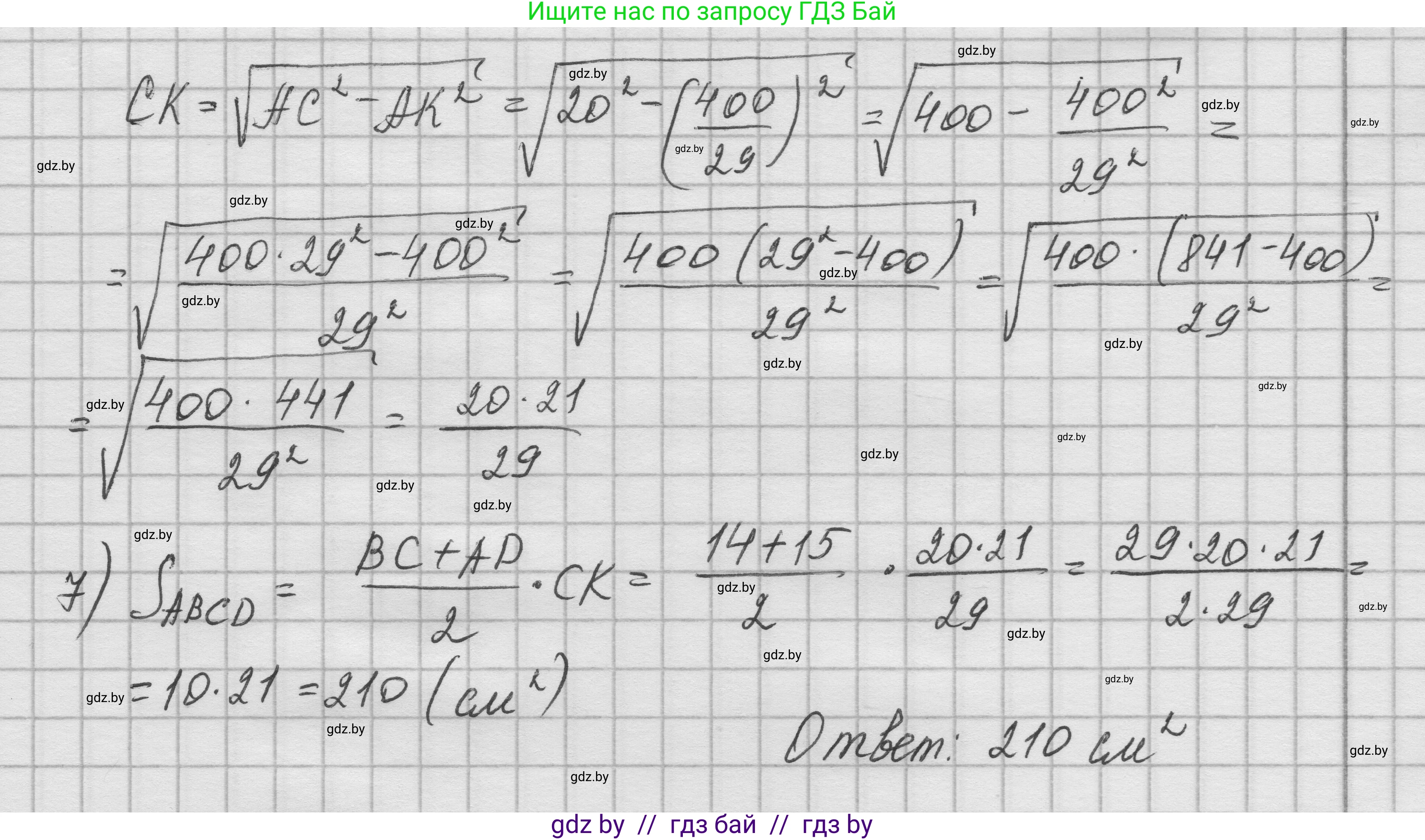 Геометрия, 7-9 класс Сборник задач, авторы: Кононов Сергей Гаврилович, Адамович Тамара Антоновна, Ефимцева Ирина Валерьяновна, Ячейко Таиса Владимировна, издательство Народная асвета, Минск, 2023, страница 96, номер 17.12, Решение 1 (продолжение 2)