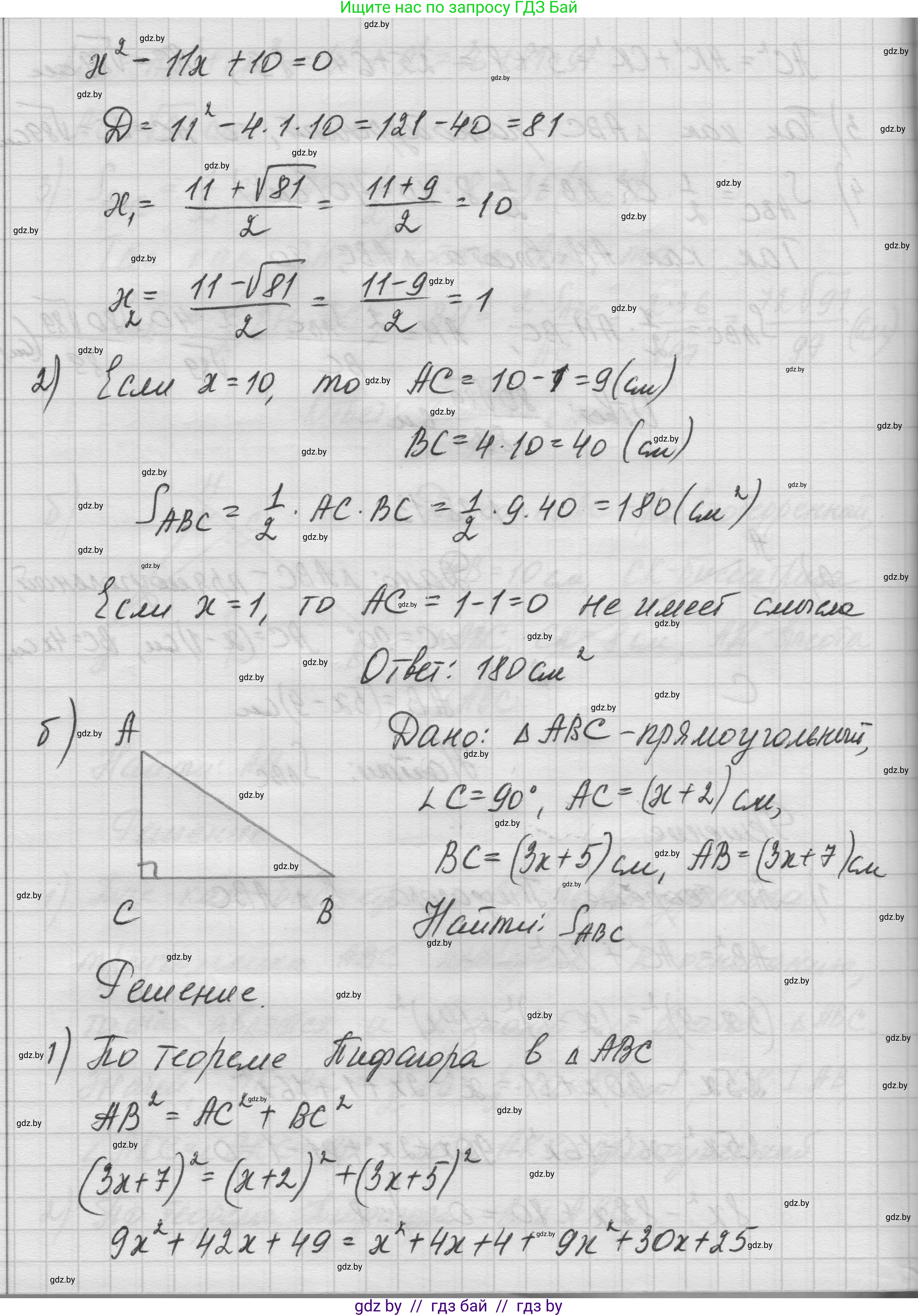 Геометрия, 7-9 класс Сборник задач, авторы: Кононов Сергей Гаврилович, Адамович Тамара Антоновна, Ефимцева Ирина Валерьяновна, Ячейко Таиса Владимировна, издательство Народная асвета, Минск, 2023, страница 99, номер 18.13, Решение 1 (продолжение 2)