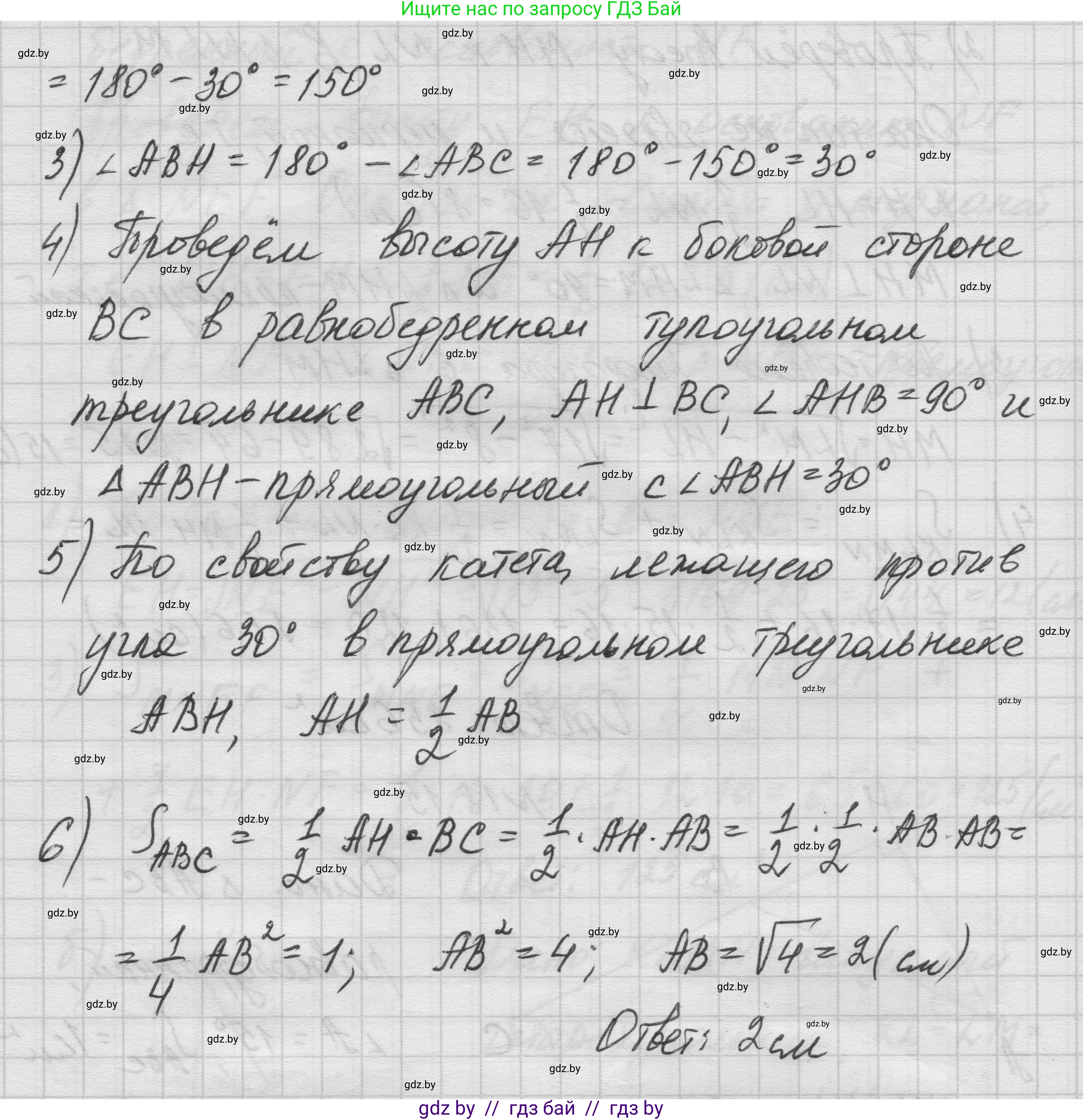 Геометрия, 7-9 класс Сборник задач, авторы: Кононов Сергей Гаврилович, Адамович Тамара Антоновна, Ефимцева Ирина Валерьяновна, Ячейко Таиса Владимировна, издательство Народная асвета, Минск, 2023, страница 99, номер 18.15, Решение 1 (продолжение 2)