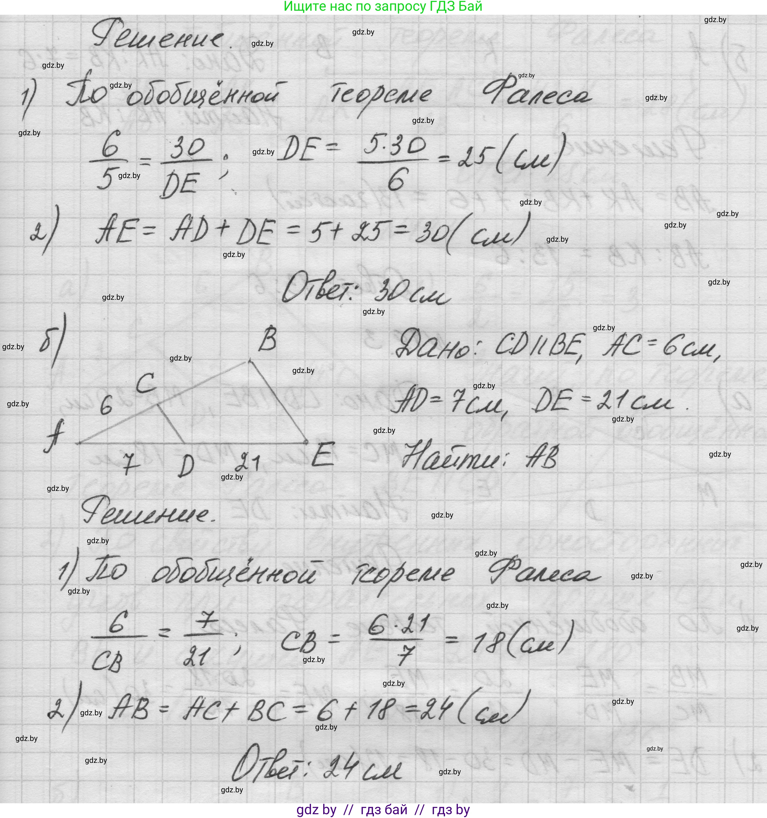 Геометрия, 7-9 класс Сборник задач, авторы: Кононов Сергей Гаврилович, Адамович Тамара Антоновна, Ефимцева Ирина Валерьяновна, Ячейко Таиса Владимировна, издательство Народная асвета, Минск, 2023, страница 100, номер 19.1, Решение 1 (продолжение 2)
