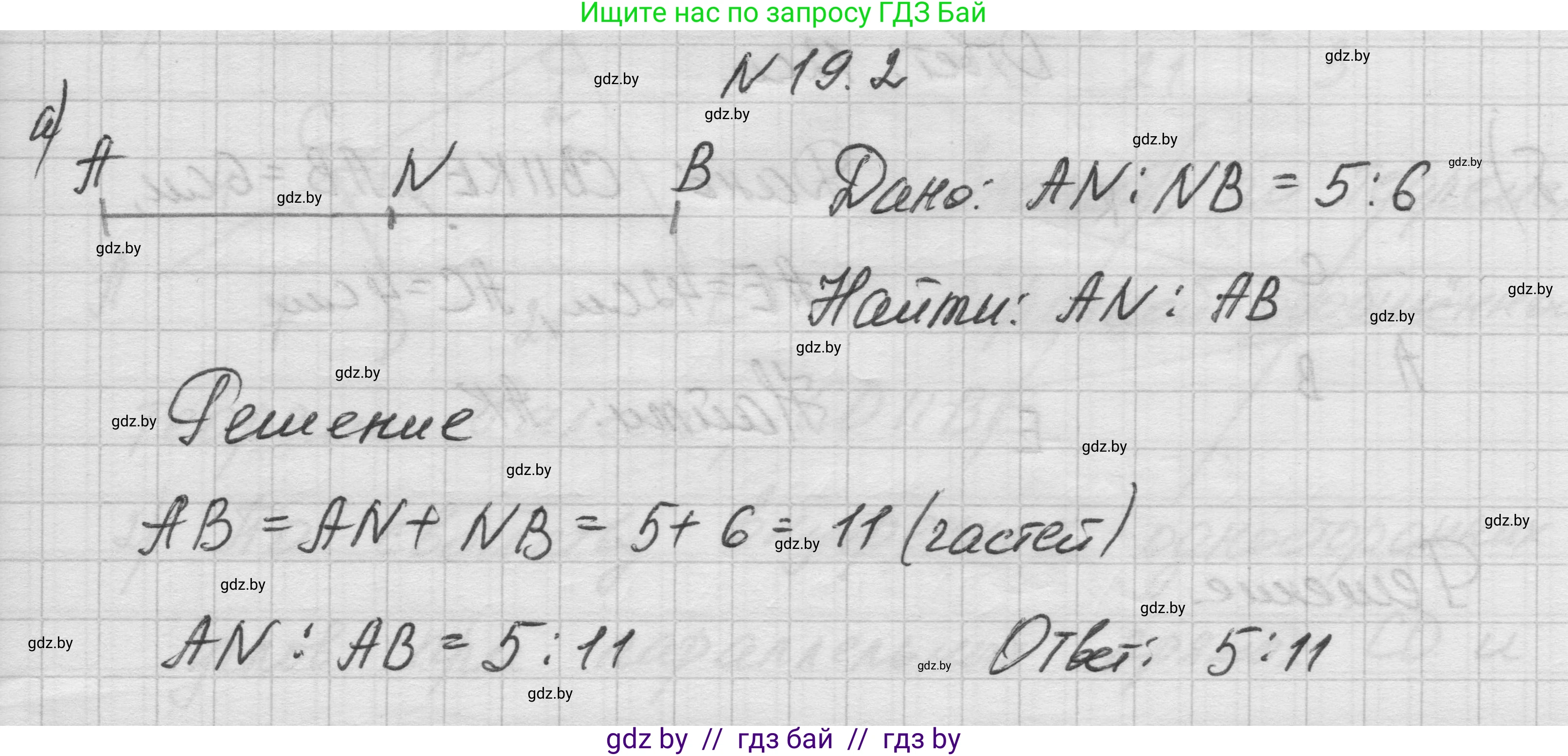 Геометрия, 7-9 класс Сборник задач, авторы: Кононов Сергей Гаврилович, Адамович Тамара Антоновна, Ефимцева Ирина Валерьяновна, Ячейко Таиса Владимировна, издательство Народная асвета, Минск, 2023, страница 100, номер 19.2, Решение 1