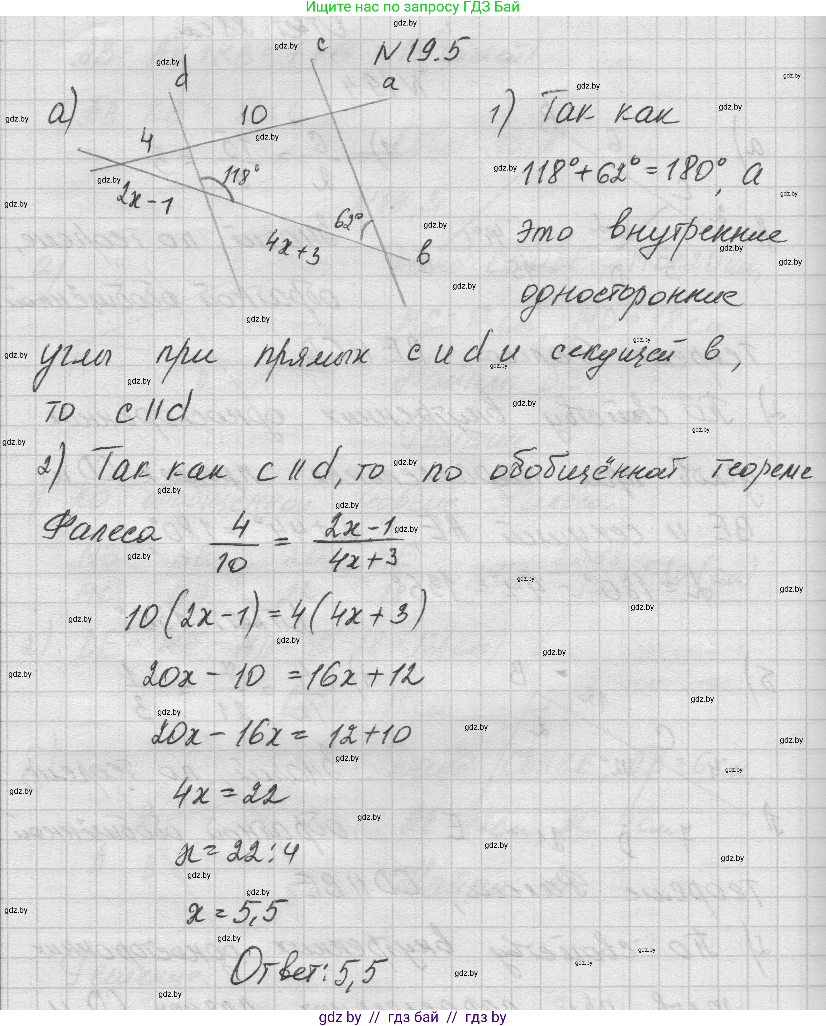 Геометрия, 7-9 класс Сборник задач, авторы: Кононов Сергей Гаврилович, Адамович Тамара Антоновна, Ефимцева Ирина Валерьяновна, Ячейко Таиса Владимировна, издательство Народная асвета, Минск, 2023, страница 101, номер 19.5, Решение 1