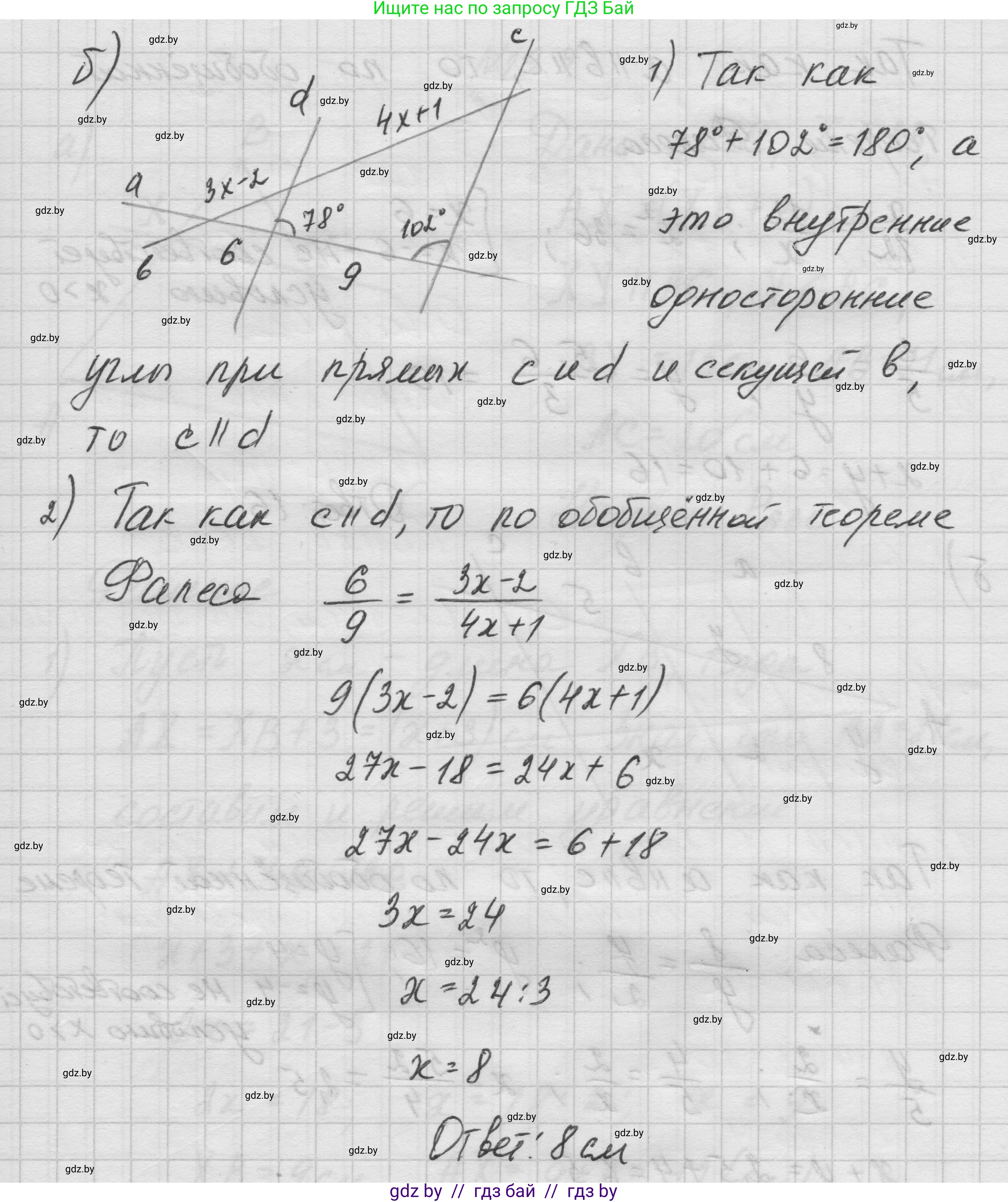 Геометрия, 7-9 класс Сборник задач, авторы: Кононов Сергей Гаврилович, Адамович Тамара Антоновна, Ефимцева Ирина Валерьяновна, Ячейко Таиса Владимировна, издательство Народная асвета, Минск, 2023, страница 101, номер 19.5, Решение 1 (продолжение 2)