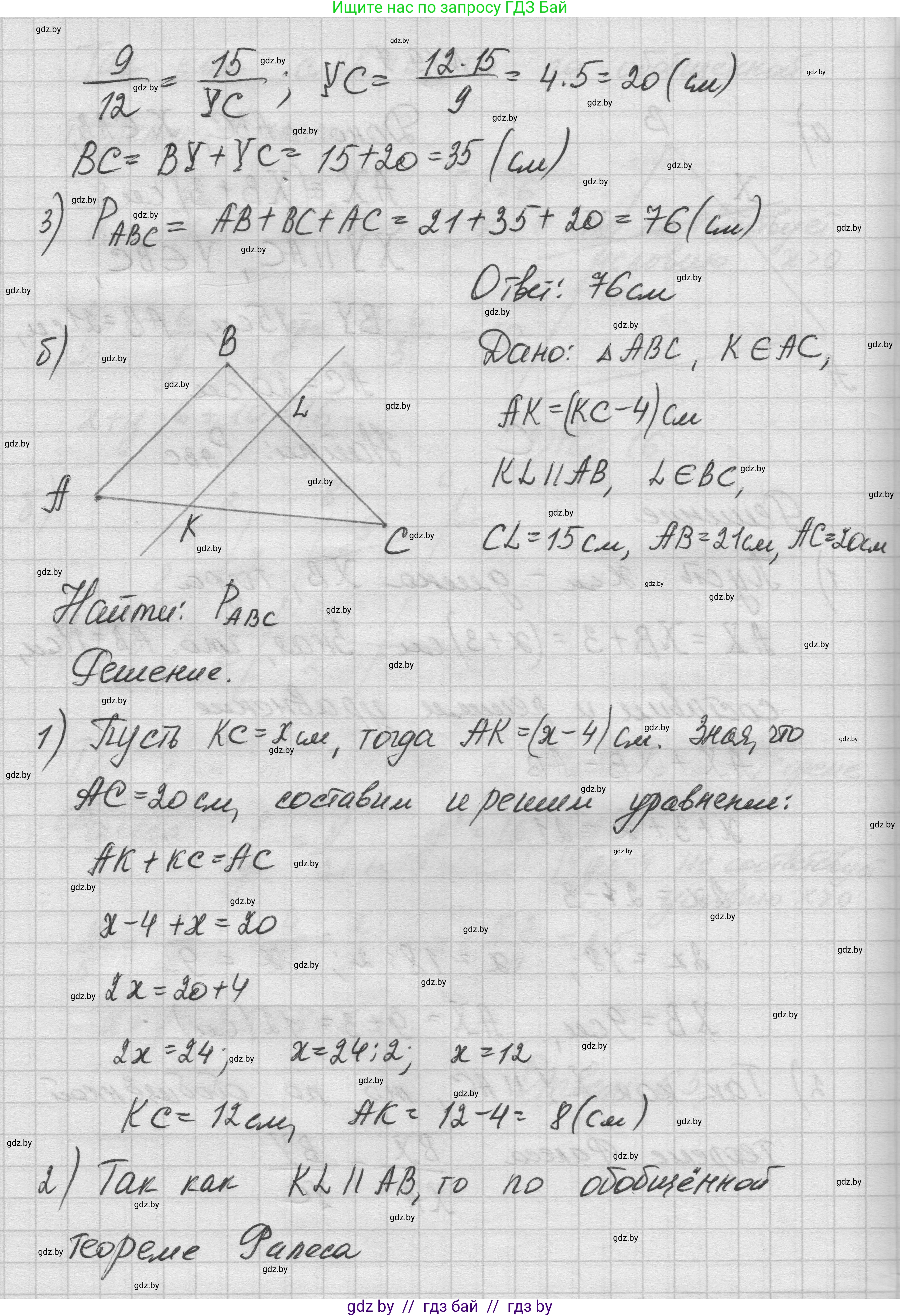 Геометрия, 7-9 класс Сборник задач, авторы: Кононов Сергей Гаврилович, Адамович Тамара Антоновна, Ефимцева Ирина Валерьяновна, Ячейко Таиса Владимировна, издательство Народная асвета, Минск, 2023, страница 101, номер 19.7, Решение 1 (продолжение 2)