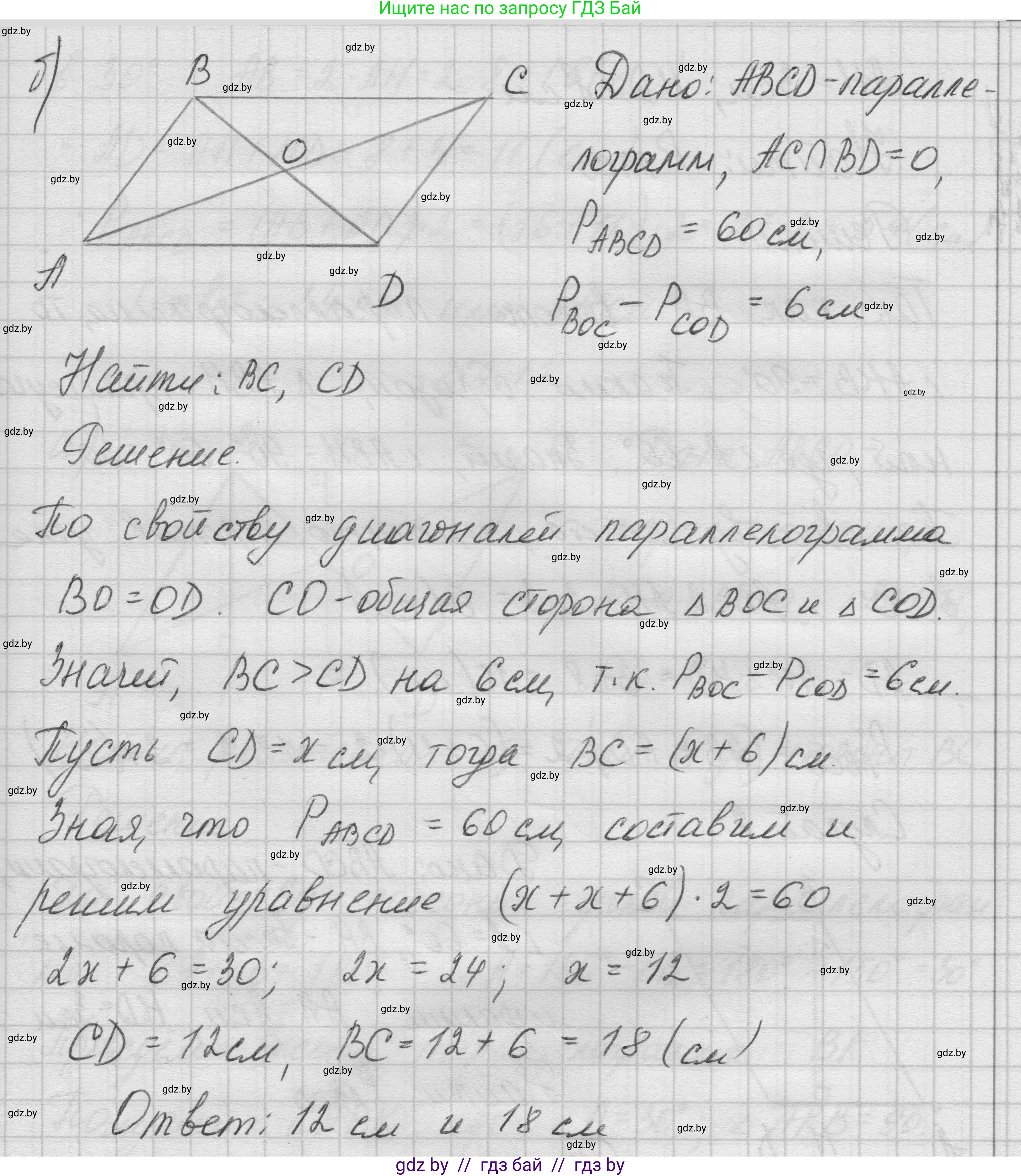 Геометрия, 7-9 класс Сборник задач, авторы: Кононов Сергей Гаврилович, Адамович Тамара Антоновна, Ефимцева Ирина Валерьяновна, Ячейко Таиса Владимировна, издательство Народная асвета, Минск, 2023, страница 60, номер 2.10, Решение 1 (продолжение 2)