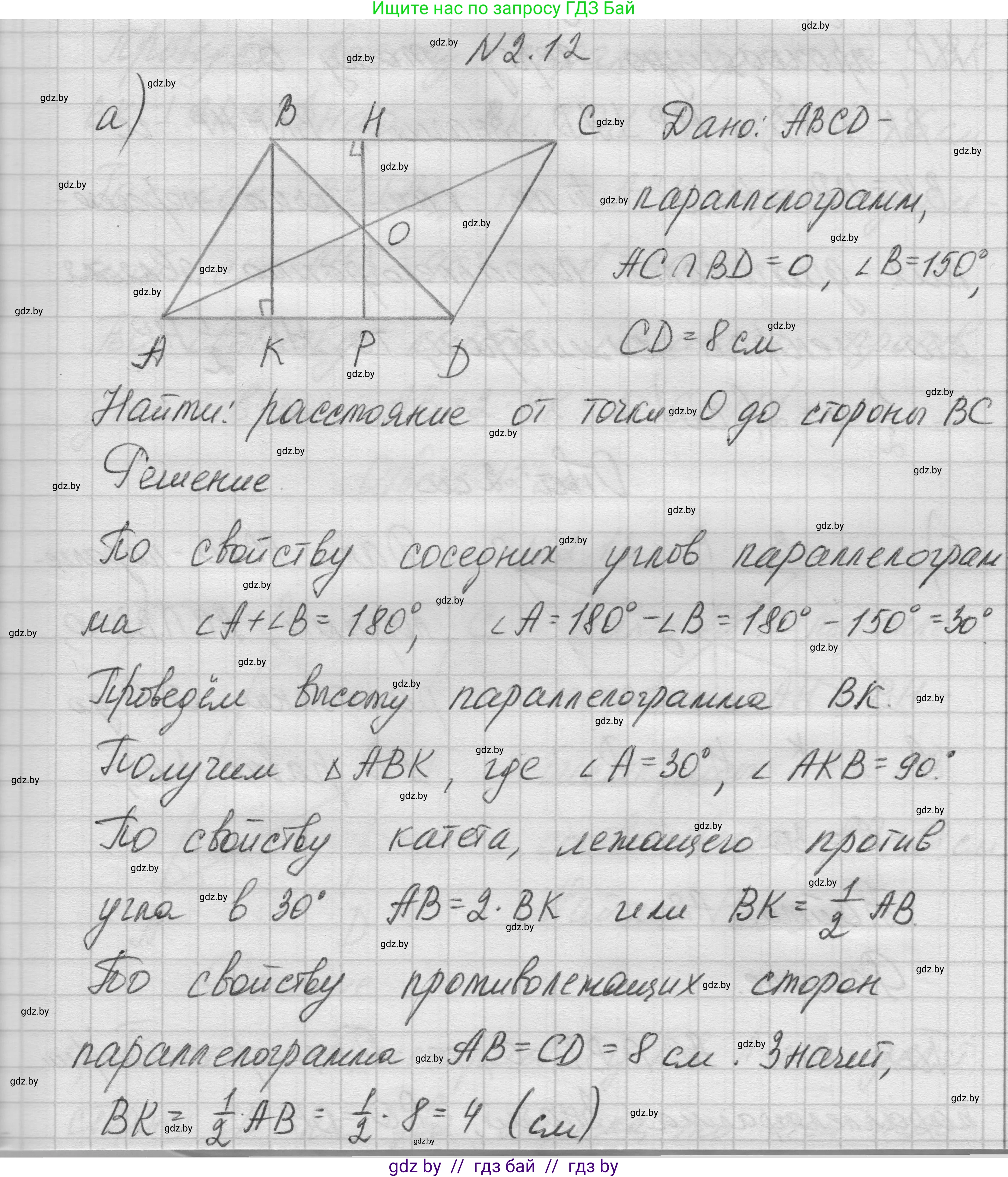 Геометрия, 7-9 класс Сборник задач, авторы: Кононов Сергей Гаврилович, Адамович Тамара Антоновна, Ефимцева Ирина Валерьяновна, Ячейко Таиса Владимировна, издательство Народная асвета, Минск, 2023, страница 60, номер 2.12, Решение 1