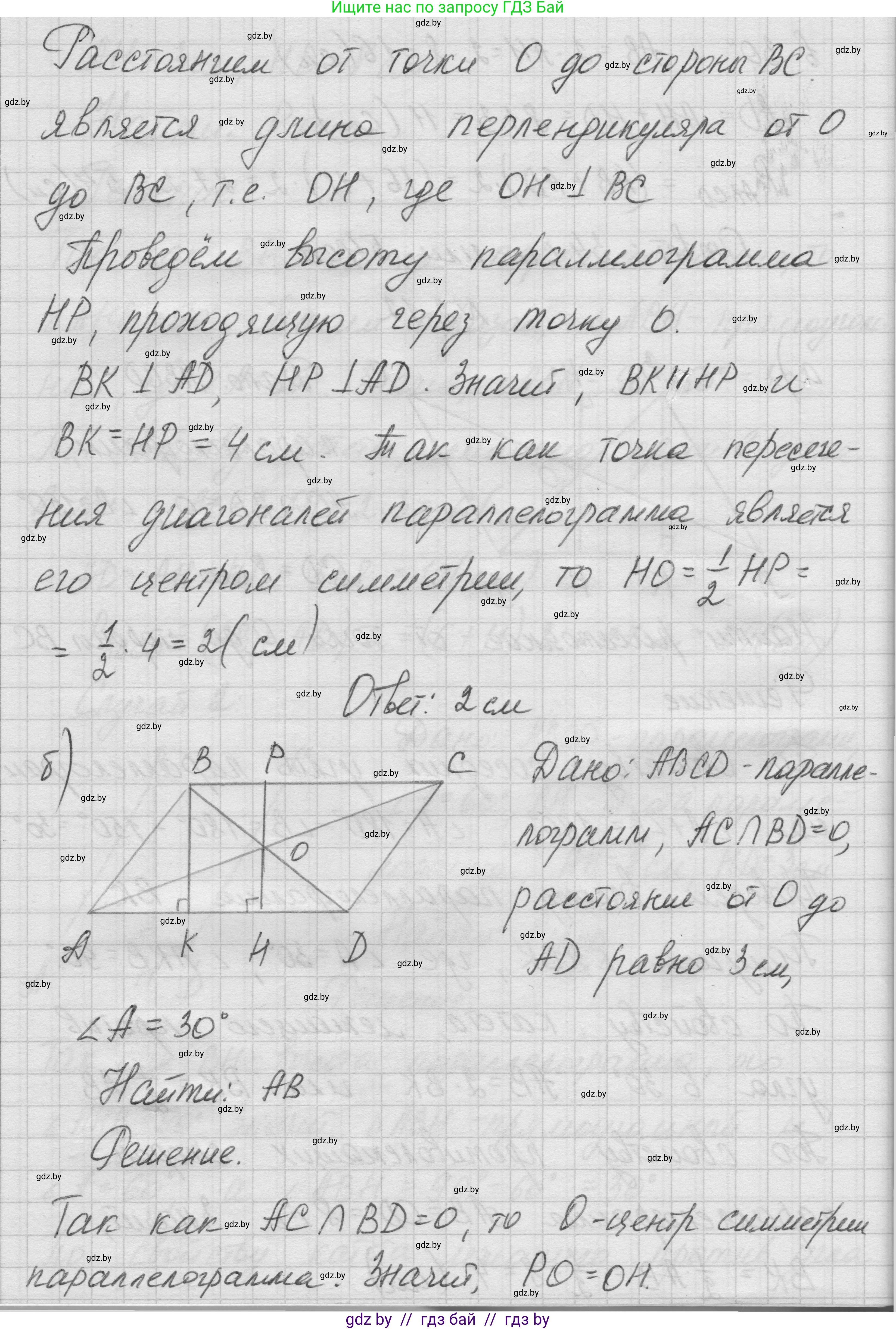 Геометрия, 7-9 класс Сборник задач, авторы: Кононов Сергей Гаврилович, Адамович Тамара Антоновна, Ефимцева Ирина Валерьяновна, Ячейко Таиса Владимировна, издательство Народная асвета, Минск, 2023, страница 60, номер 2.12, Решение 1 (продолжение 2)