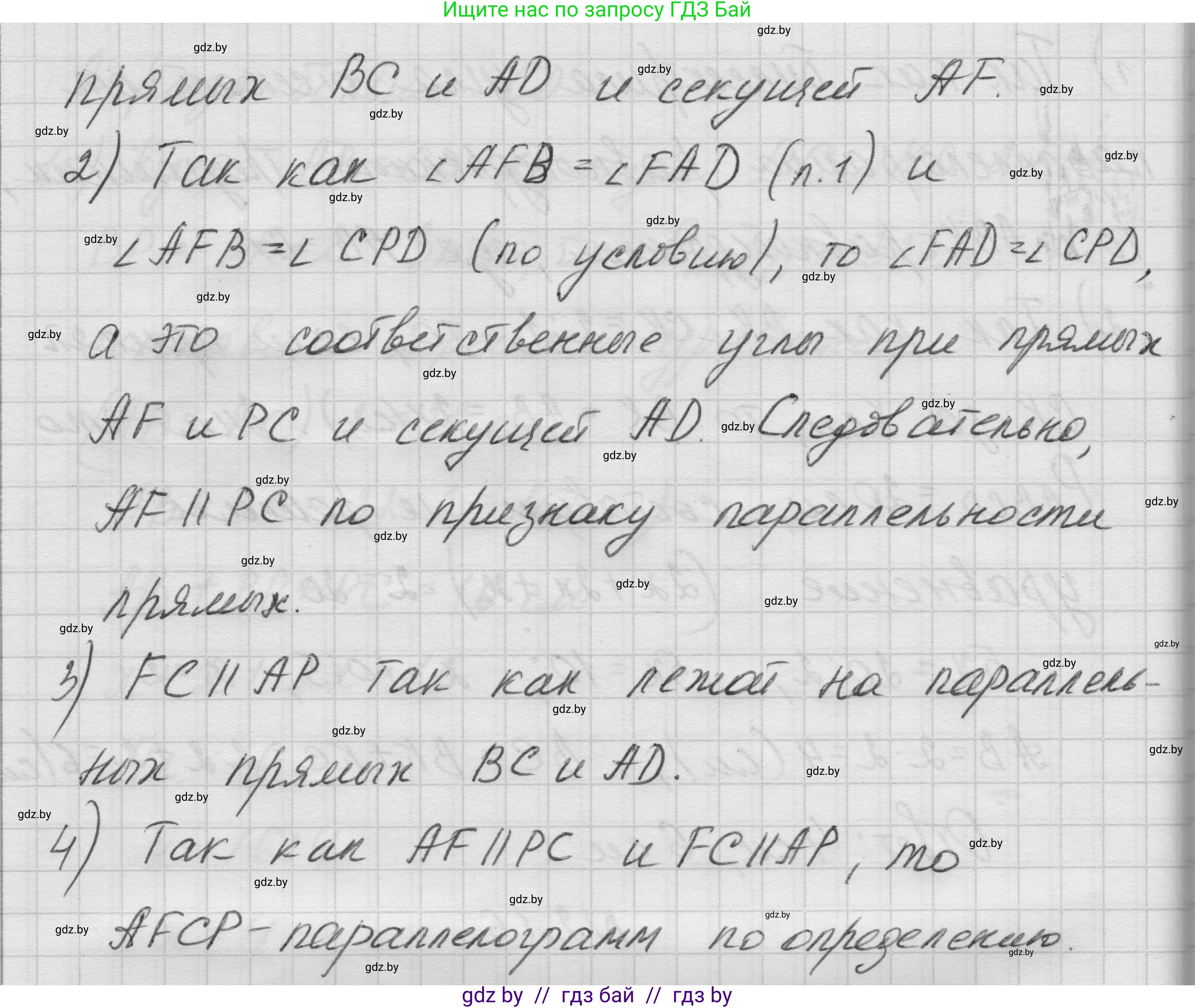Геометрия, 7-9 класс Сборник задач, авторы: Кононов Сергей Гаврилович, Адамович Тамара Антоновна, Ефимцева Ирина Валерьяновна, Ячейко Таиса Владимировна, издательство Народная асвета, Минск, 2023, страница 61, номер 2.16, Решение 1 (продолжение 2)