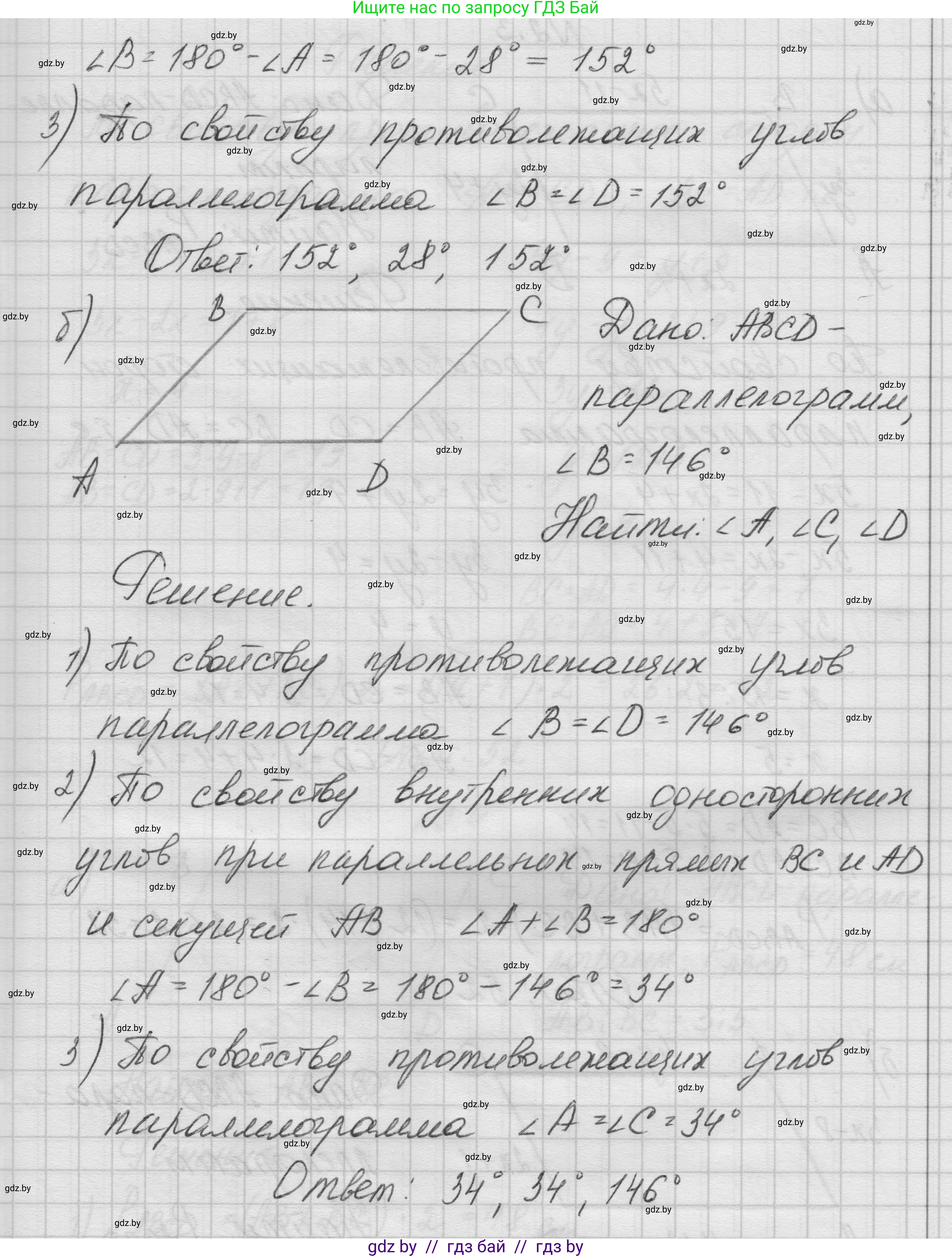 Геометрия, 7-9 класс Сборник задач, авторы: Кононов Сергей Гаврилович, Адамович Тамара Антоновна, Ефимцева Ирина Валерьяновна, Ячейко Таиса Владимировна, издательство Народная асвета, Минск, 2023, страница 58, номер 2.2, Решение 1 (продолжение 2)