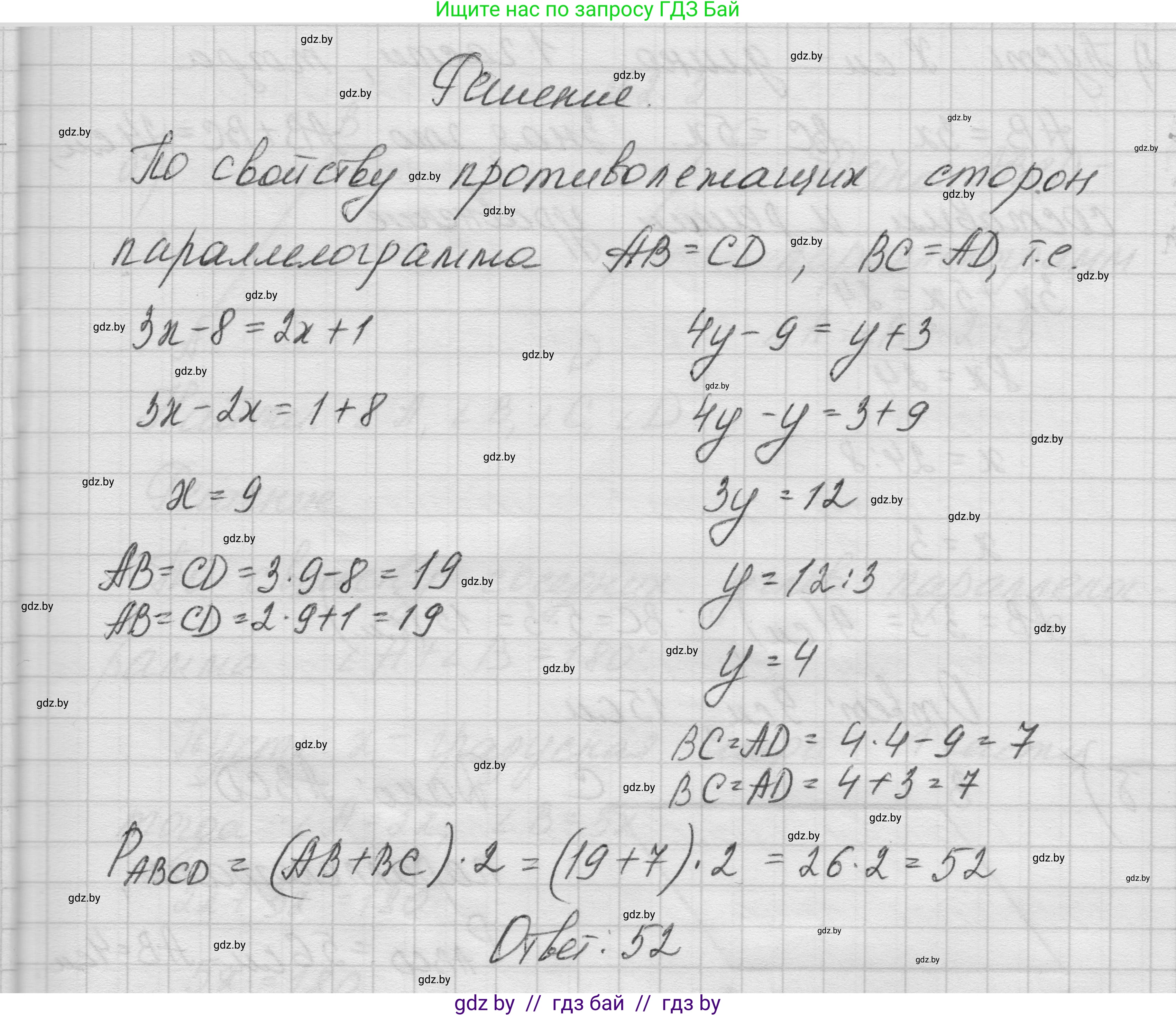 Геометрия, 7-9 класс Сборник задач, авторы: Кононов Сергей Гаврилович, Адамович Тамара Антоновна, Ефимцева Ирина Валерьяновна, Ячейко Таиса Владимировна, издательство Народная асвета, Минск, 2023, страница 58, номер 2.3, Решение 1 (продолжение 2)