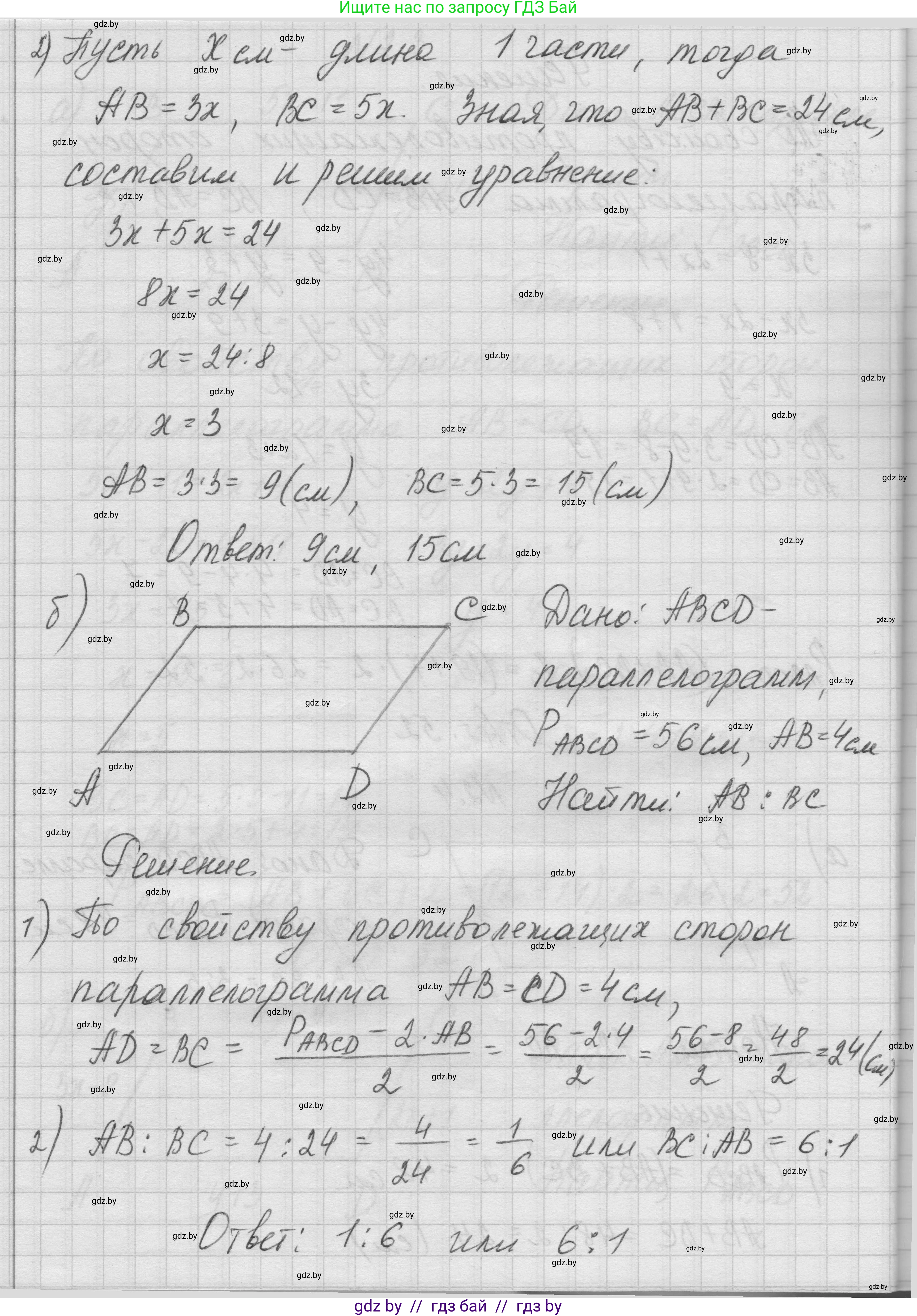 Геометрия, 7-9 класс Сборник задач, авторы: Кононов Сергей Гаврилович, Адамович Тамара Антоновна, Ефимцева Ирина Валерьяновна, Ячейко Таиса Владимировна, издательство Народная асвета, Минск, 2023, страница 59, номер 2.4, Решение 1 (продолжение 2)