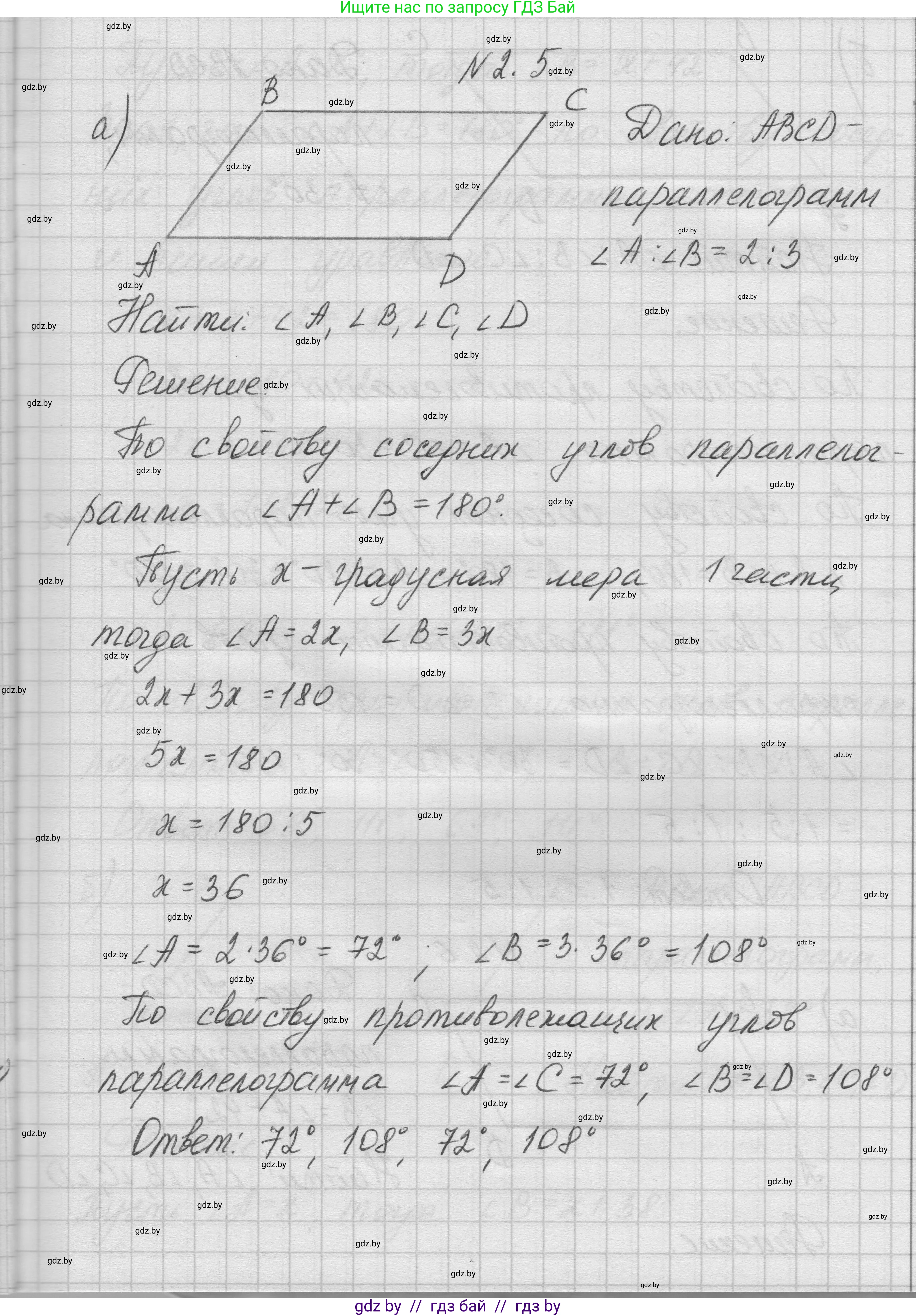 Геометрия, 7-9 класс Сборник задач, авторы: Кононов Сергей Гаврилович, Адамович Тамара Антоновна, Ефимцева Ирина Валерьяновна, Ячейко Таиса Владимировна, издательство Народная асвета, Минск, 2023, страница 59, номер 2.5, Решение 1