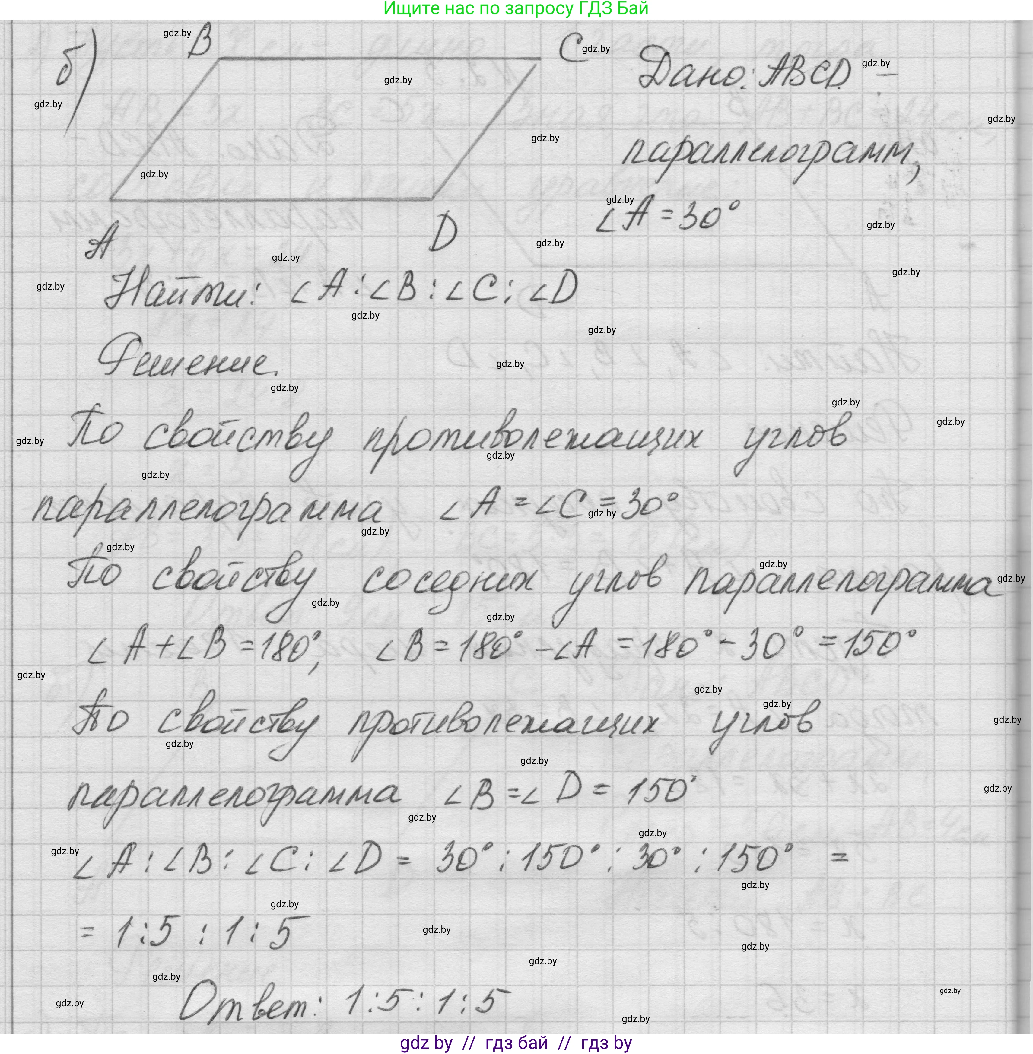 Геометрия, 7-9 класс Сборник задач, авторы: Кононов Сергей Гаврилович, Адамович Тамара Антоновна, Ефимцева Ирина Валерьяновна, Ячейко Таиса Владимировна, издательство Народная асвета, Минск, 2023, страница 59, номер 2.5, Решение 1 (продолжение 2)