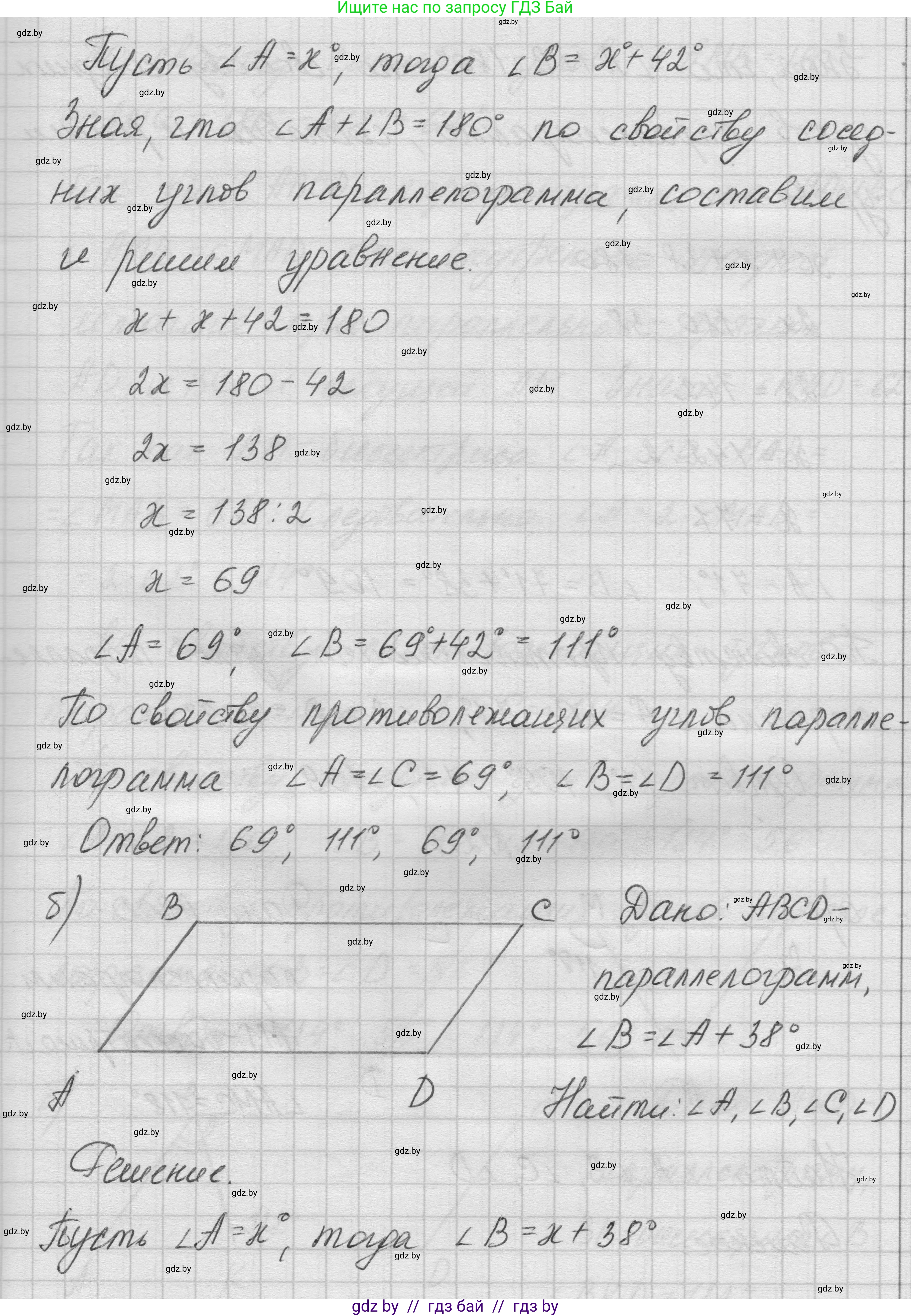 Геометрия, 7-9 класс Сборник задач, авторы: Кононов Сергей Гаврилович, Адамович Тамара Антоновна, Ефимцева Ирина Валерьяновна, Ячейко Таиса Владимировна, издательство Народная асвета, Минск, 2023, страница 59, номер 2.6, Решение 1 (продолжение 2)