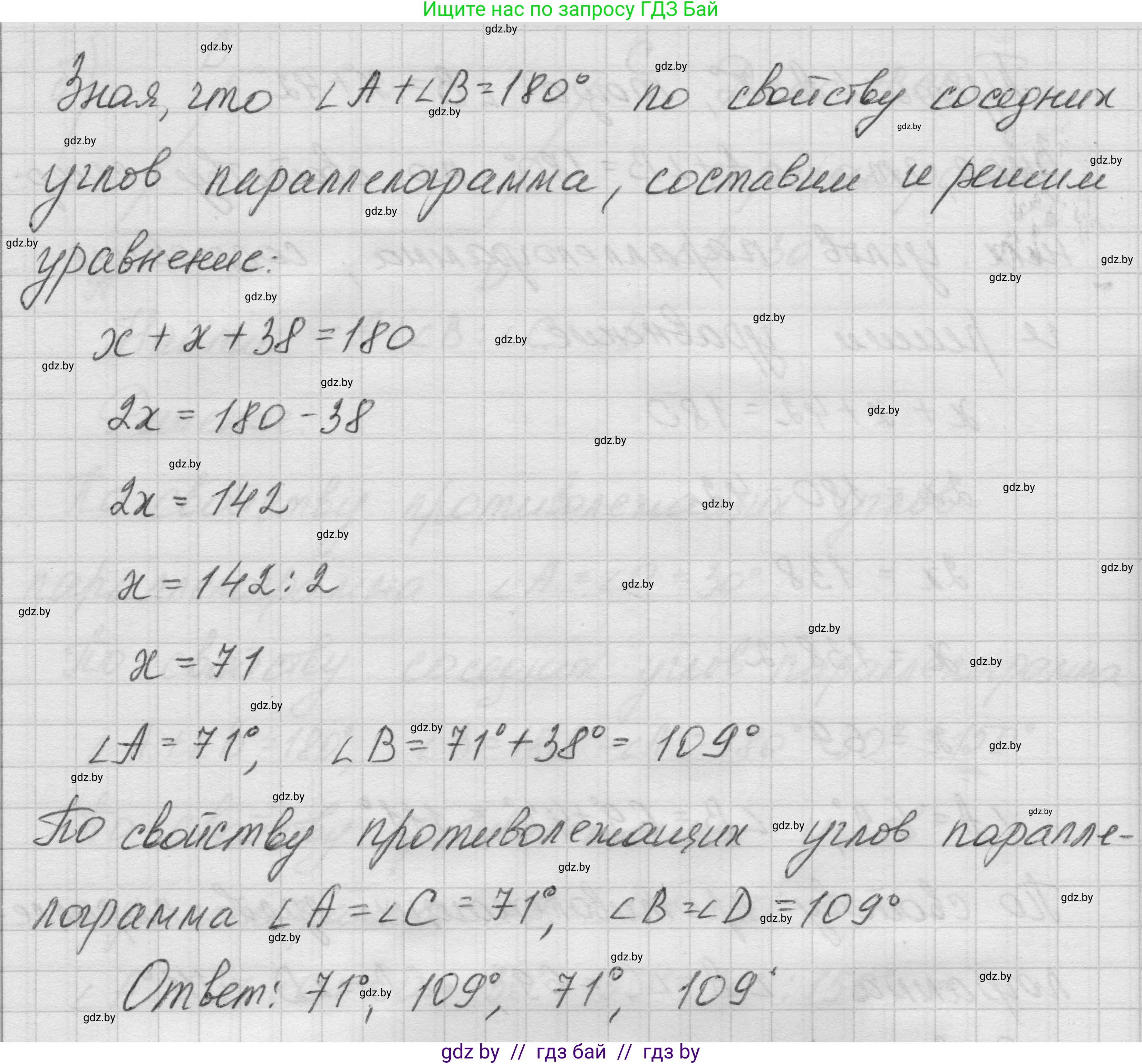 Геометрия, 7-9 класс Сборник задач, авторы: Кононов Сергей Гаврилович, Адамович Тамара Антоновна, Ефимцева Ирина Валерьяновна, Ячейко Таиса Владимировна, издательство Народная асвета, Минск, 2023, страница 59, номер 2.6, Решение 1 (продолжение 3)