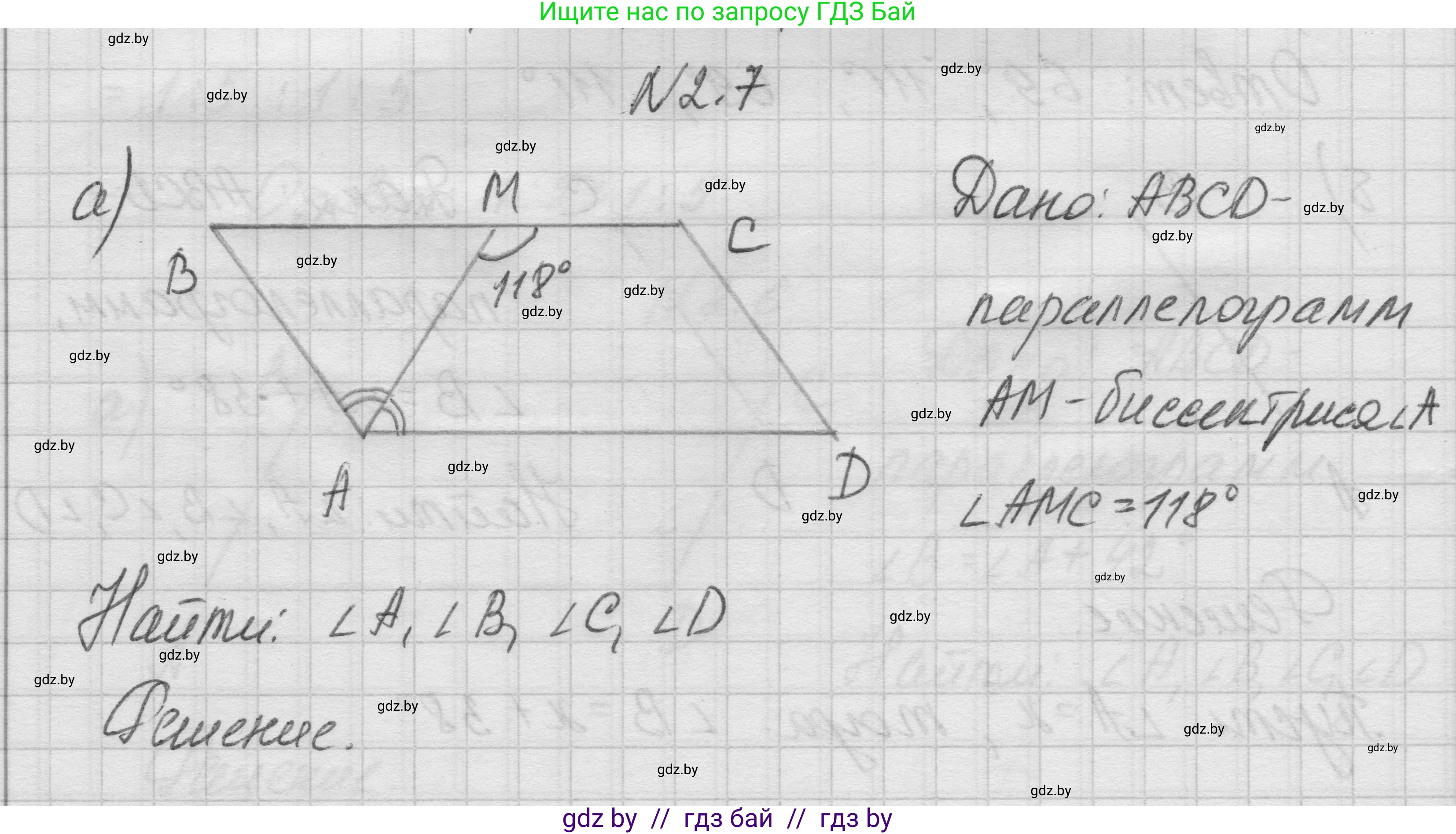 Геометрия, 7-9 класс Сборник задач, авторы: Кононов Сергей Гаврилович, Адамович Тамара Антоновна, Ефимцева Ирина Валерьяновна, Ячейко Таиса Владимировна, издательство Народная асвета, Минск, 2023, страница 59, номер 2.7, Решение 1