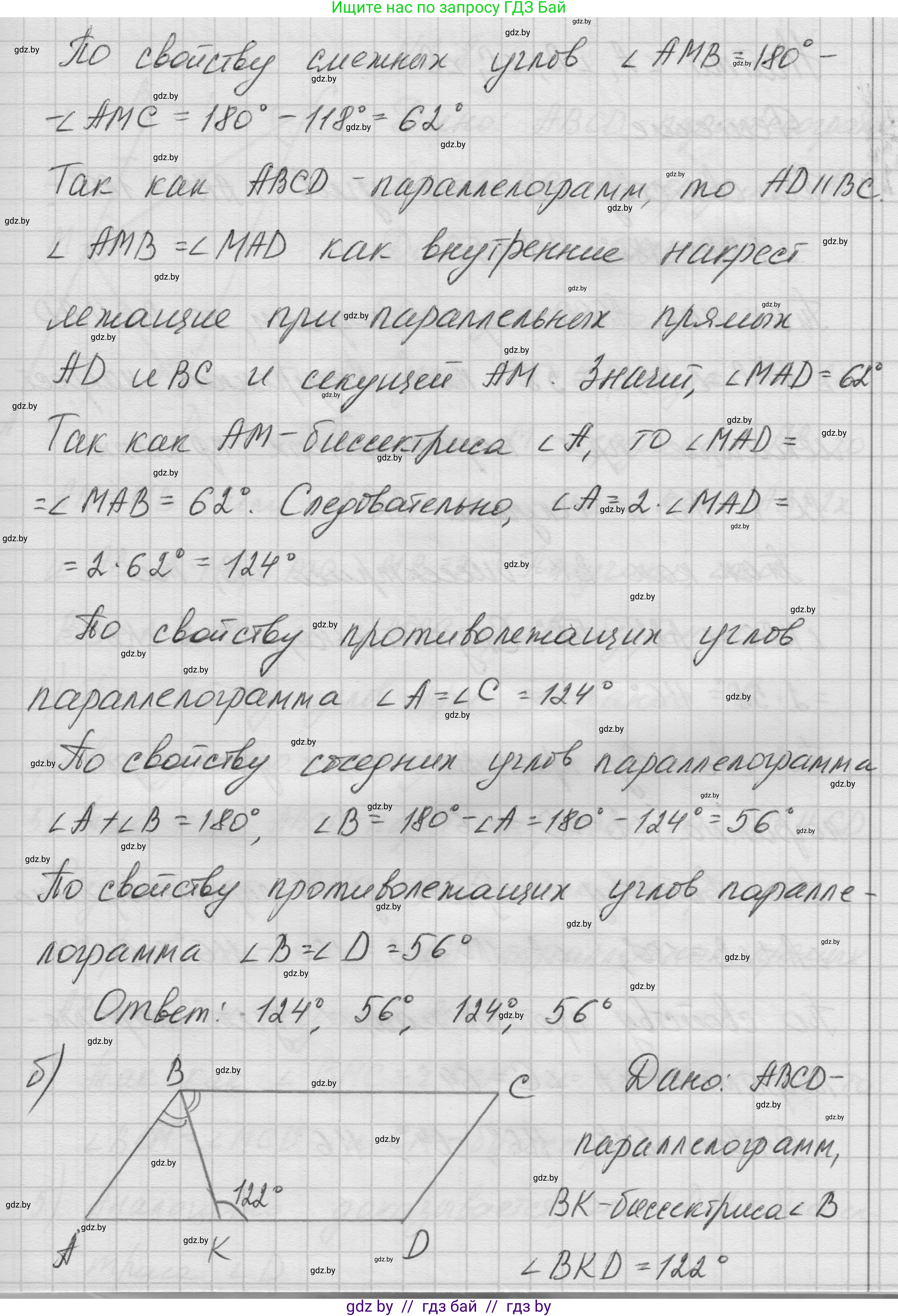 Геометрия, 7-9 класс Сборник задач, авторы: Кононов Сергей Гаврилович, Адамович Тамара Антоновна, Ефимцева Ирина Валерьяновна, Ячейко Таиса Владимировна, издательство Народная асвета, Минск, 2023, страница 59, номер 2.7, Решение 1 (продолжение 2)
