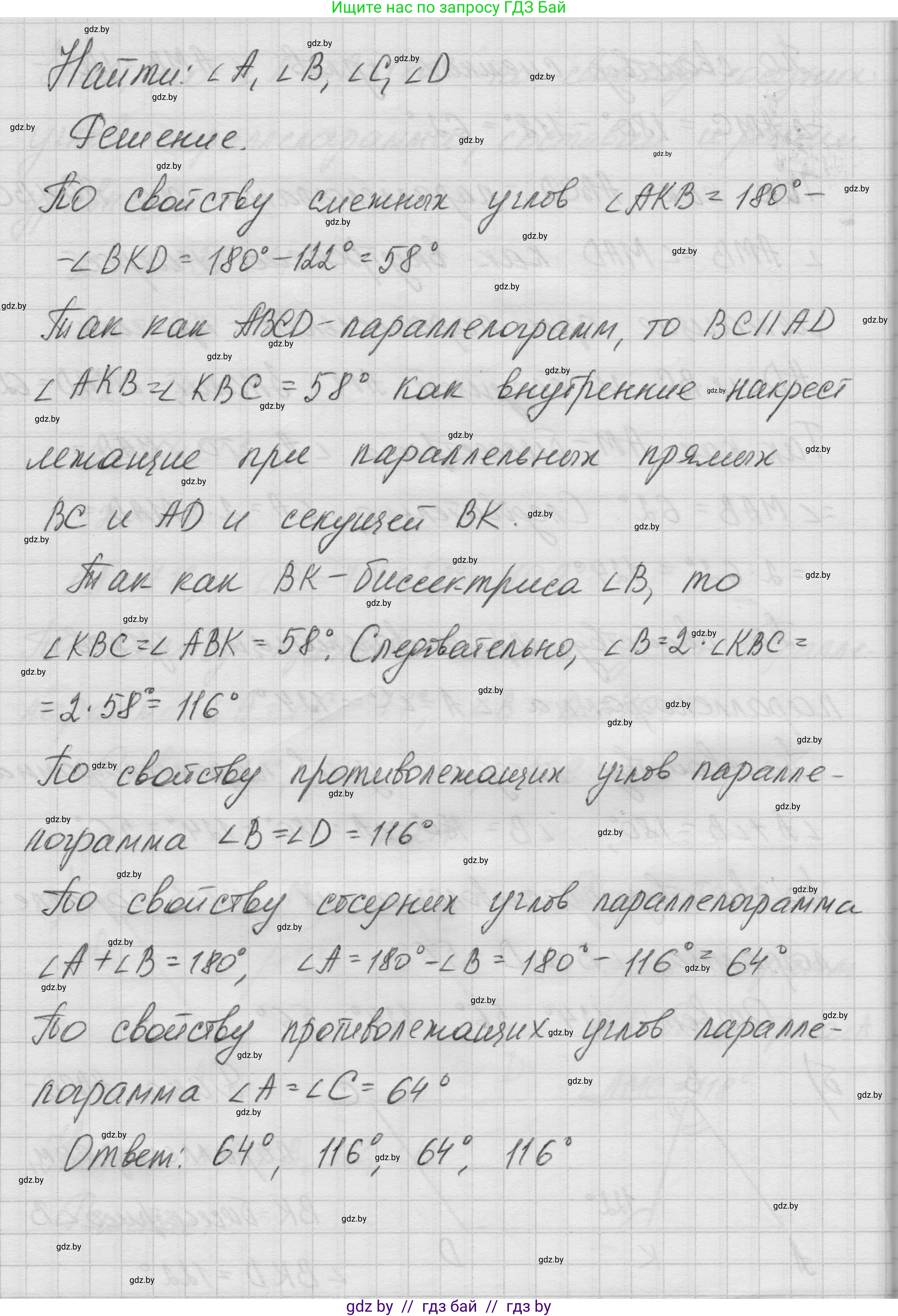 Геометрия, 7-9 класс Сборник задач, авторы: Кононов Сергей Гаврилович, Адамович Тамара Антоновна, Ефимцева Ирина Валерьяновна, Ячейко Таиса Владимировна, издательство Народная асвета, Минск, 2023, страница 59, номер 2.7, Решение 1 (продолжение 3)