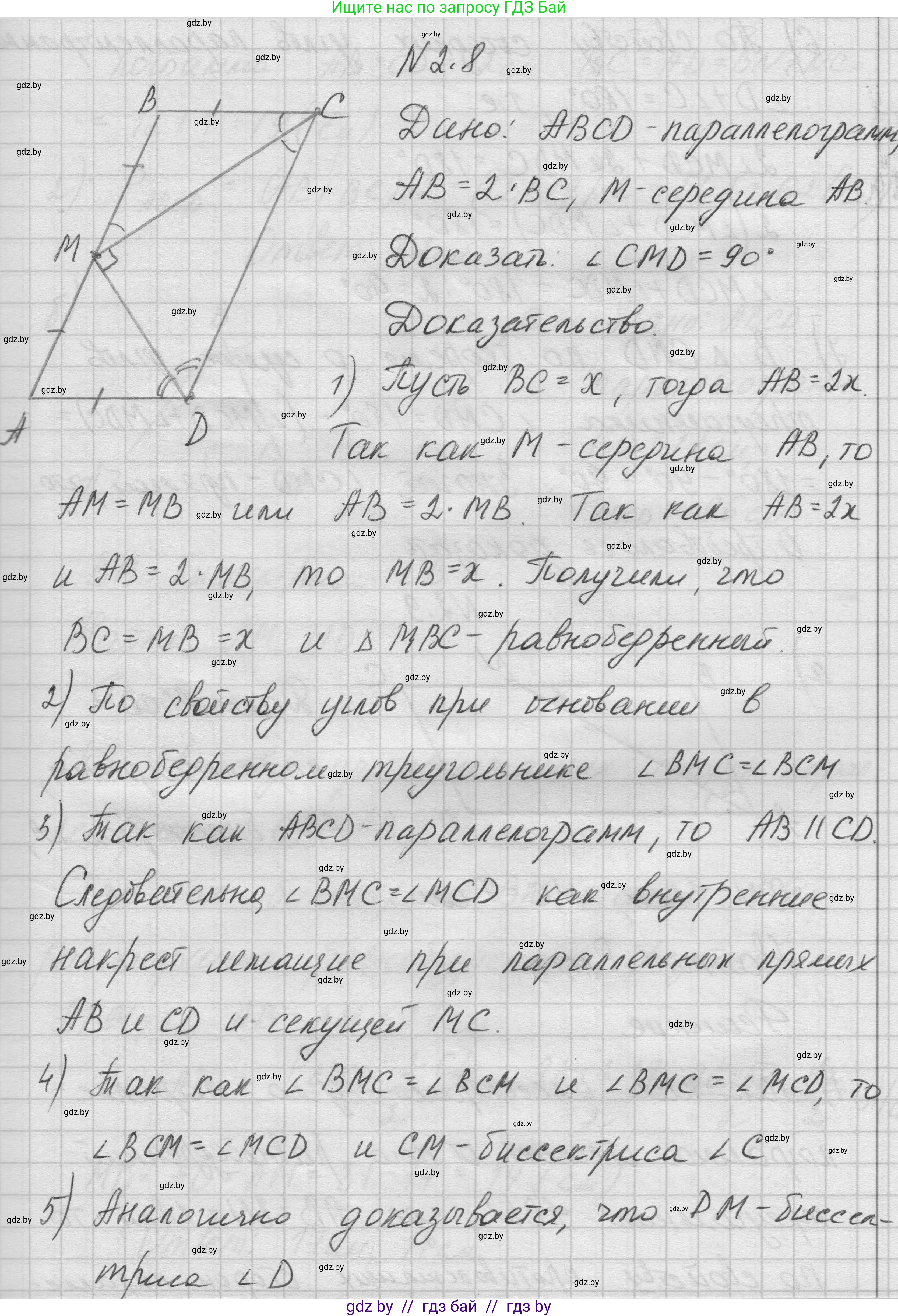 Геометрия, 7-9 класс Сборник задач, авторы: Кононов Сергей Гаврилович, Адамович Тамара Антоновна, Ефимцева Ирина Валерьяновна, Ячейко Таиса Владимировна, издательство Народная асвета, Минск, 2023, страница 59, номер 2.8, Решение 1