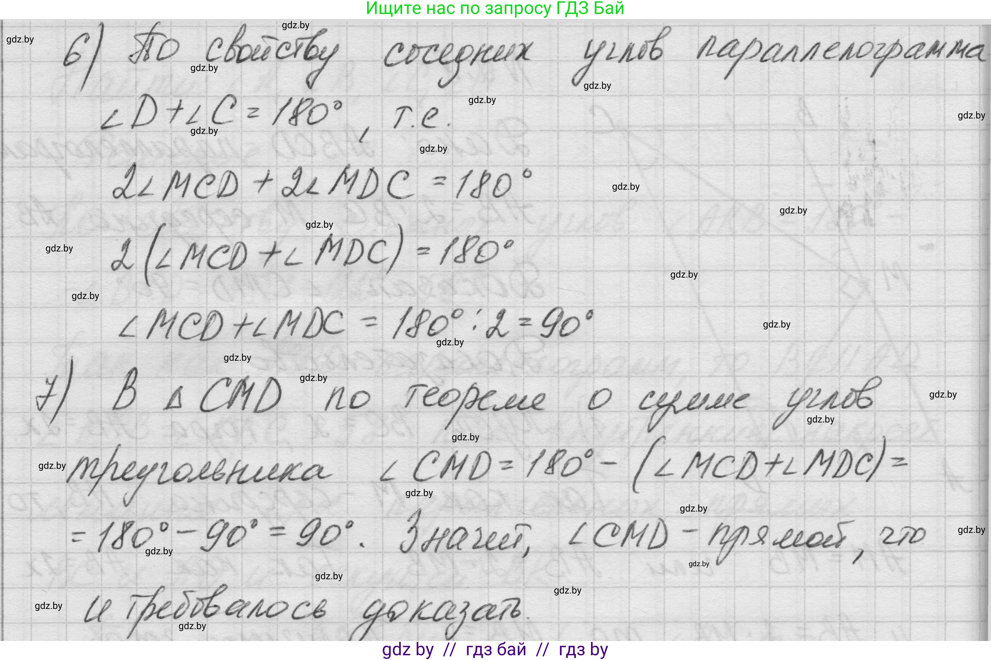 Геометрия, 7-9 класс Сборник задач, авторы: Кононов Сергей Гаврилович, Адамович Тамара Антоновна, Ефимцева Ирина Валерьяновна, Ячейко Таиса Владимировна, издательство Народная асвета, Минск, 2023, страница 59, номер 2.8, Решение 1 (продолжение 2)