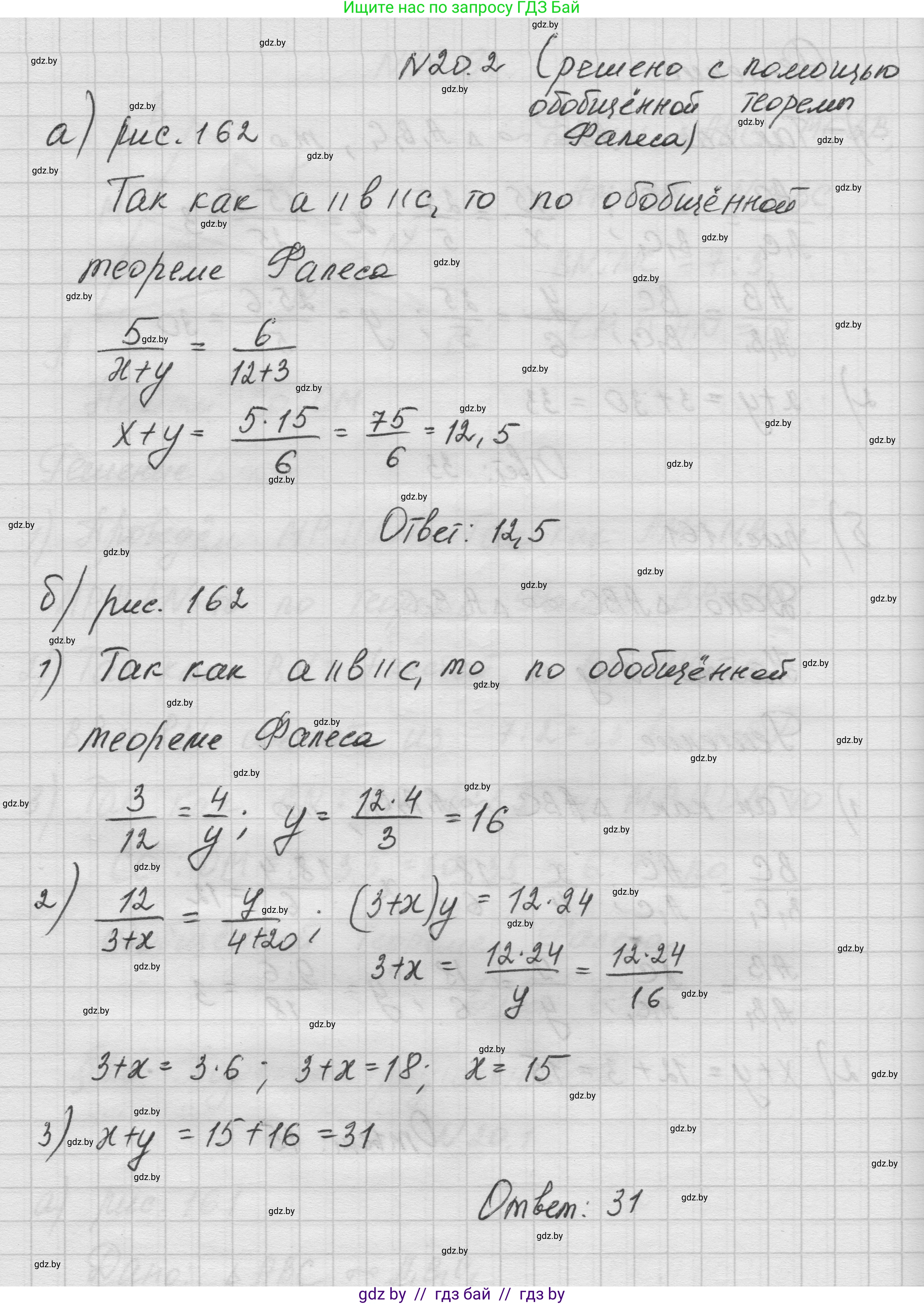Геометрия, 7-9 класс Сборник задач, авторы: Кононов Сергей Гаврилович, Адамович Тамара Антоновна, Ефимцева Ирина Валерьяновна, Ячейко Таиса Владимировна, издательство Народная асвета, Минск, 2023, страница 103, номер 20.2, Решение 1