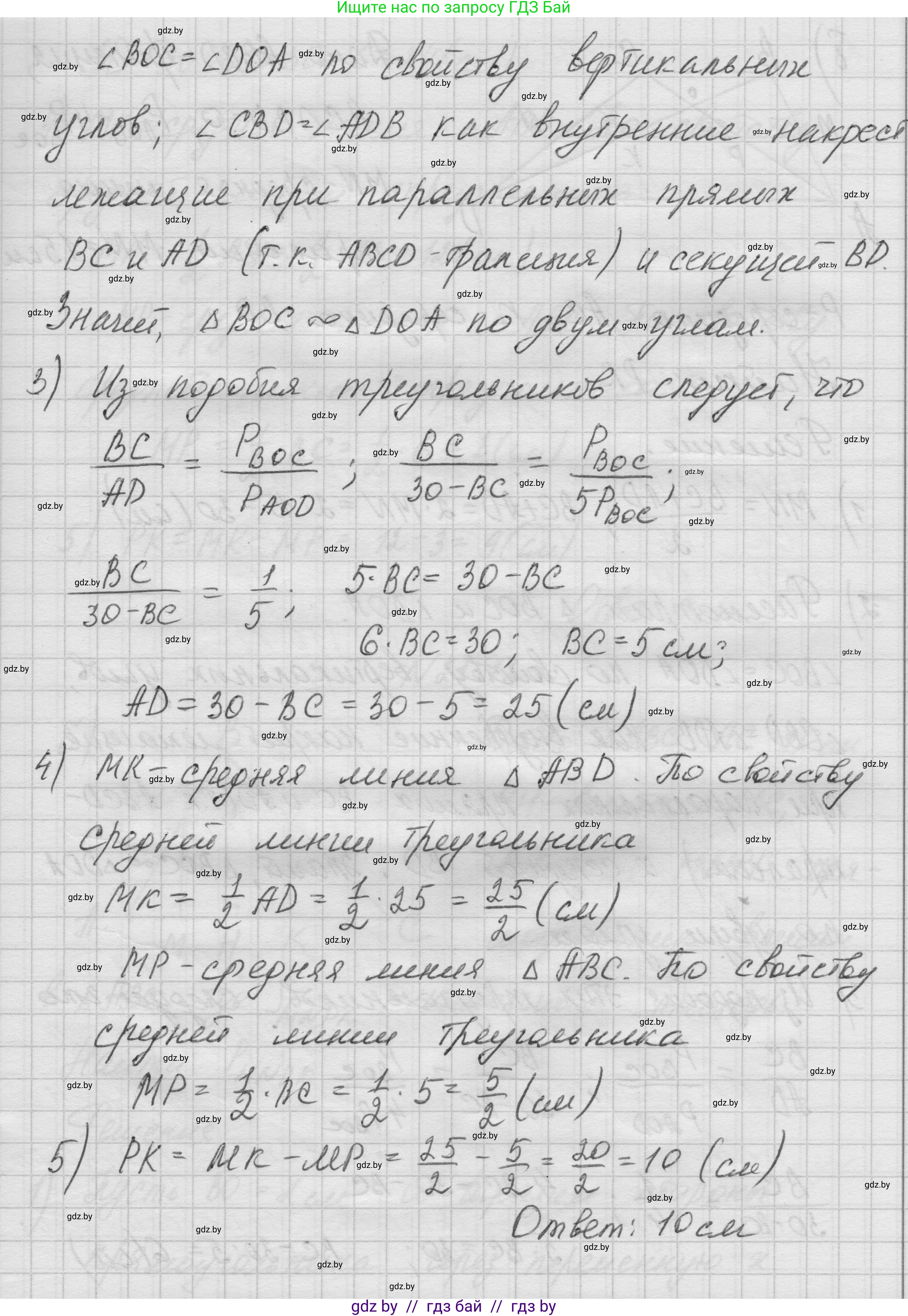 Геометрия, 7-9 класс Сборник задач, авторы: Кононов Сергей Гаврилович, Адамович Тамара Антоновна, Ефимцева Ирина Валерьяновна, Ячейко Таиса Владимировна, издательство Народная асвета, Минск, 2023, страница 107, номер 21.11, Решение 1 (продолжение 2)