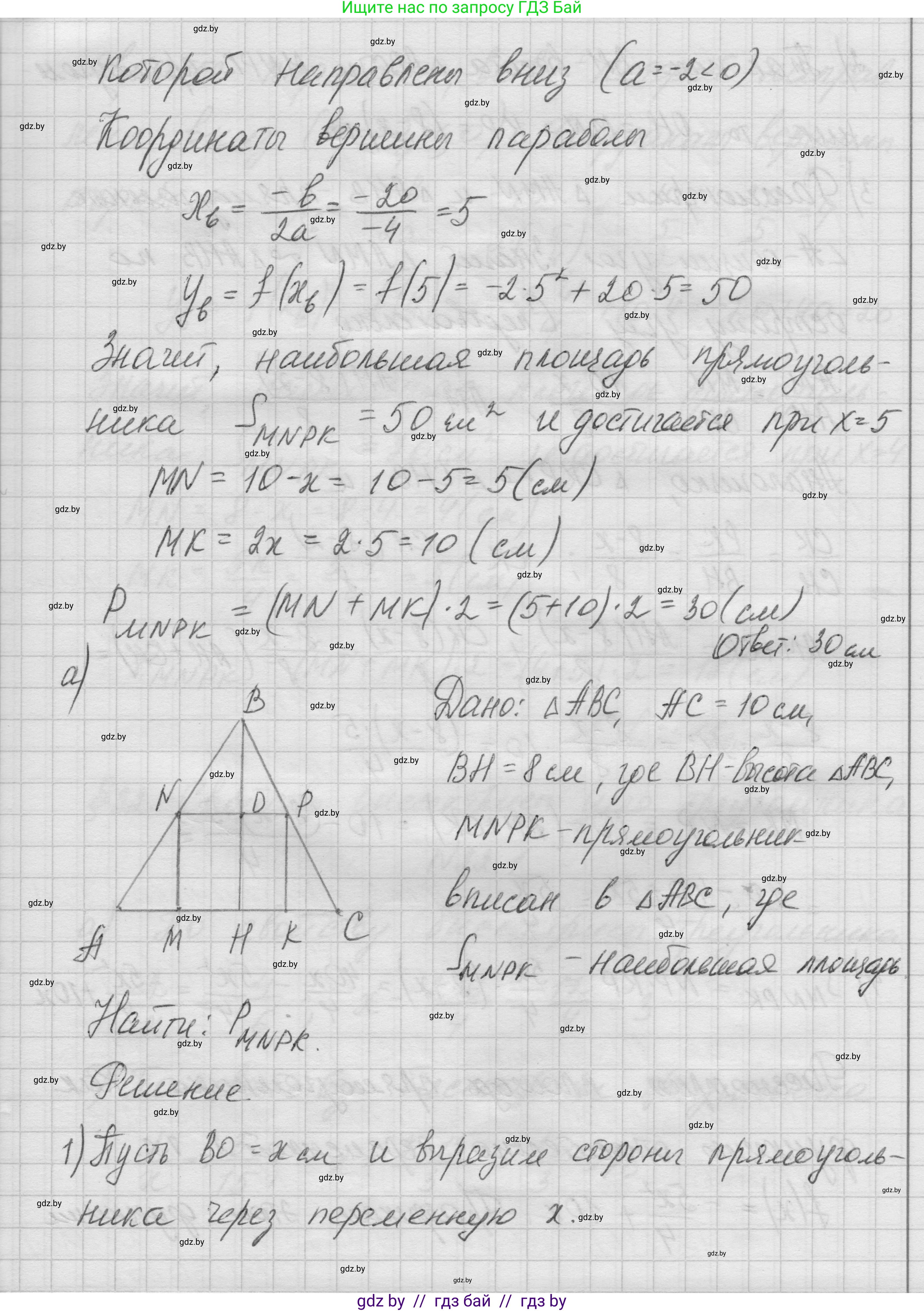 Геометрия, 7-9 класс Сборник задач, авторы: Кононов Сергей Гаврилович, Адамович Тамара Антоновна, Ефимцева Ирина Валерьяновна, Ячейко Таиса Владимировна, издательство Народная асвета, Минск, 2023, страница 107, номер 21.12, Решение 1 (продолжение 3)