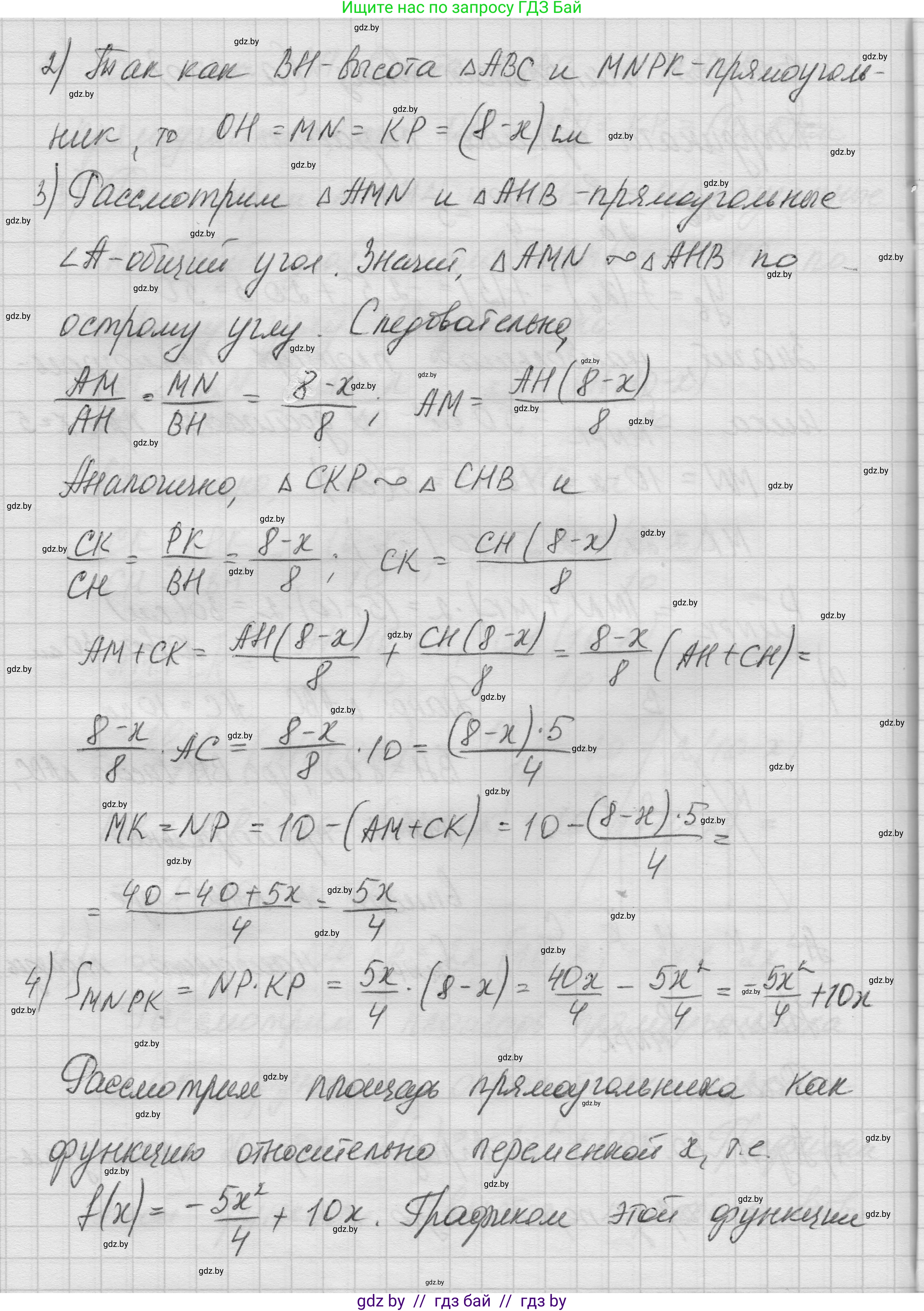 Геометрия, 7-9 класс Сборник задач, авторы: Кононов Сергей Гаврилович, Адамович Тамара Антоновна, Ефимцева Ирина Валерьяновна, Ячейко Таиса Владимировна, издательство Народная асвета, Минск, 2023, страница 107, номер 21.12, Решение 1 (продолжение 4)