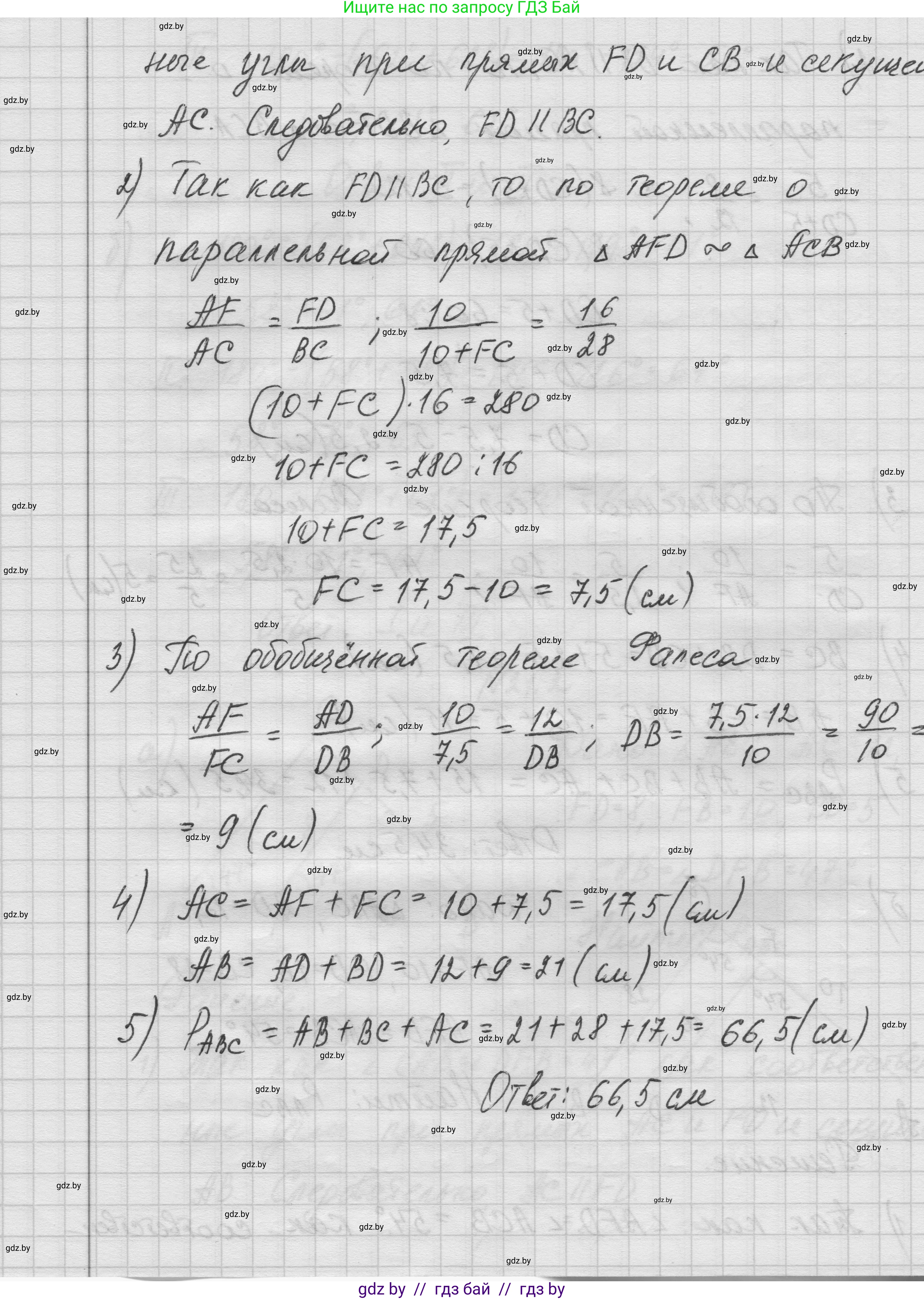 Геометрия, 7-9 класс Сборник задач, авторы: Кононов Сергей Гаврилович, Адамович Тамара Антоновна, Ефимцева Ирина Валерьяновна, Ячейко Таиса Владимировна, издательство Народная асвета, Минск, 2023, страница 105, номер 21.2, Решение 1 (продолжение 3)
