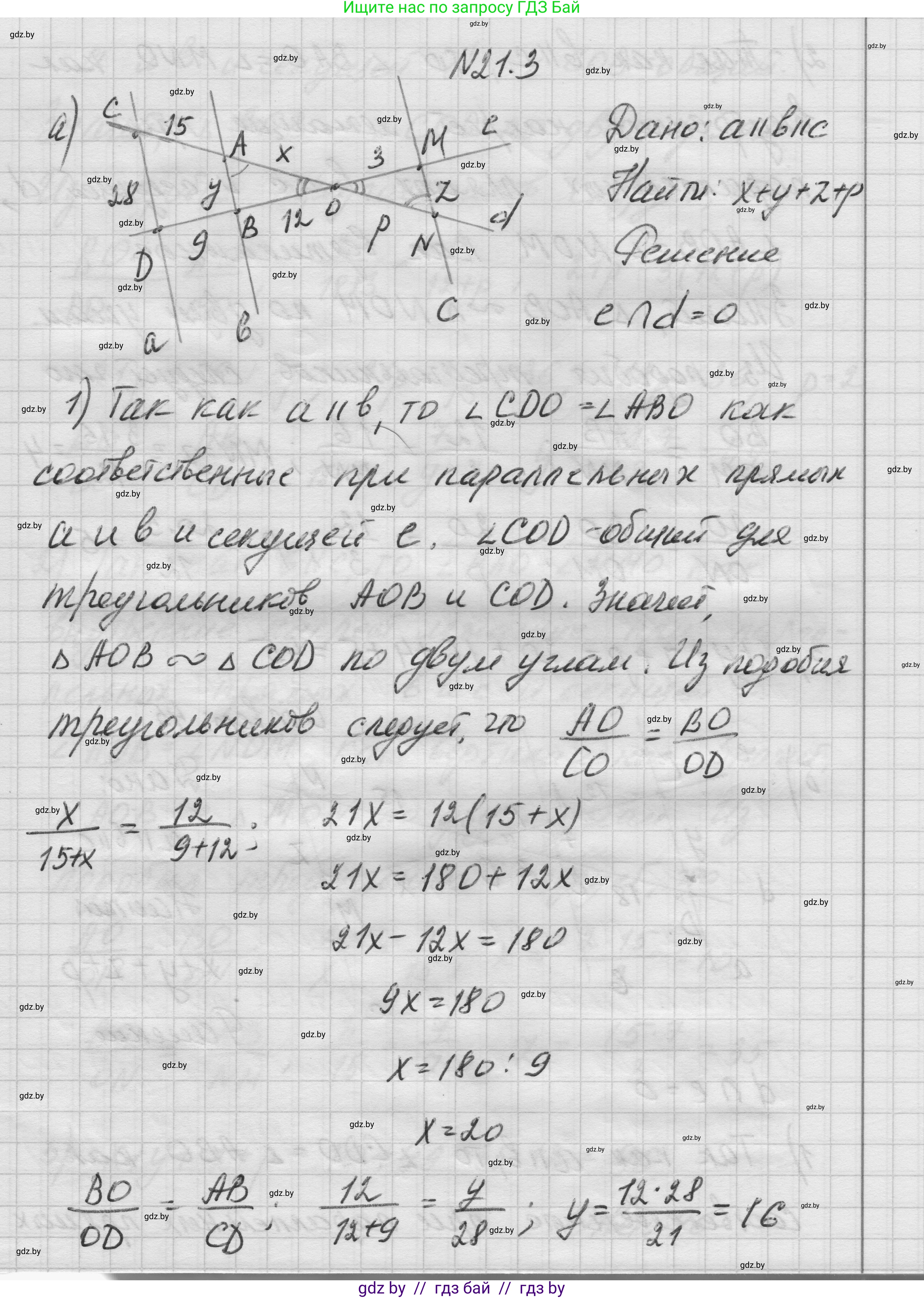 Геометрия, 7-9 класс Сборник задач, авторы: Кононов Сергей Гаврилович, Адамович Тамара Антоновна, Ефимцева Ирина Валерьяновна, Ячейко Таиса Владимировна, издательство Народная асвета, Минск, 2023, страница 105, номер 21.3, Решение 1