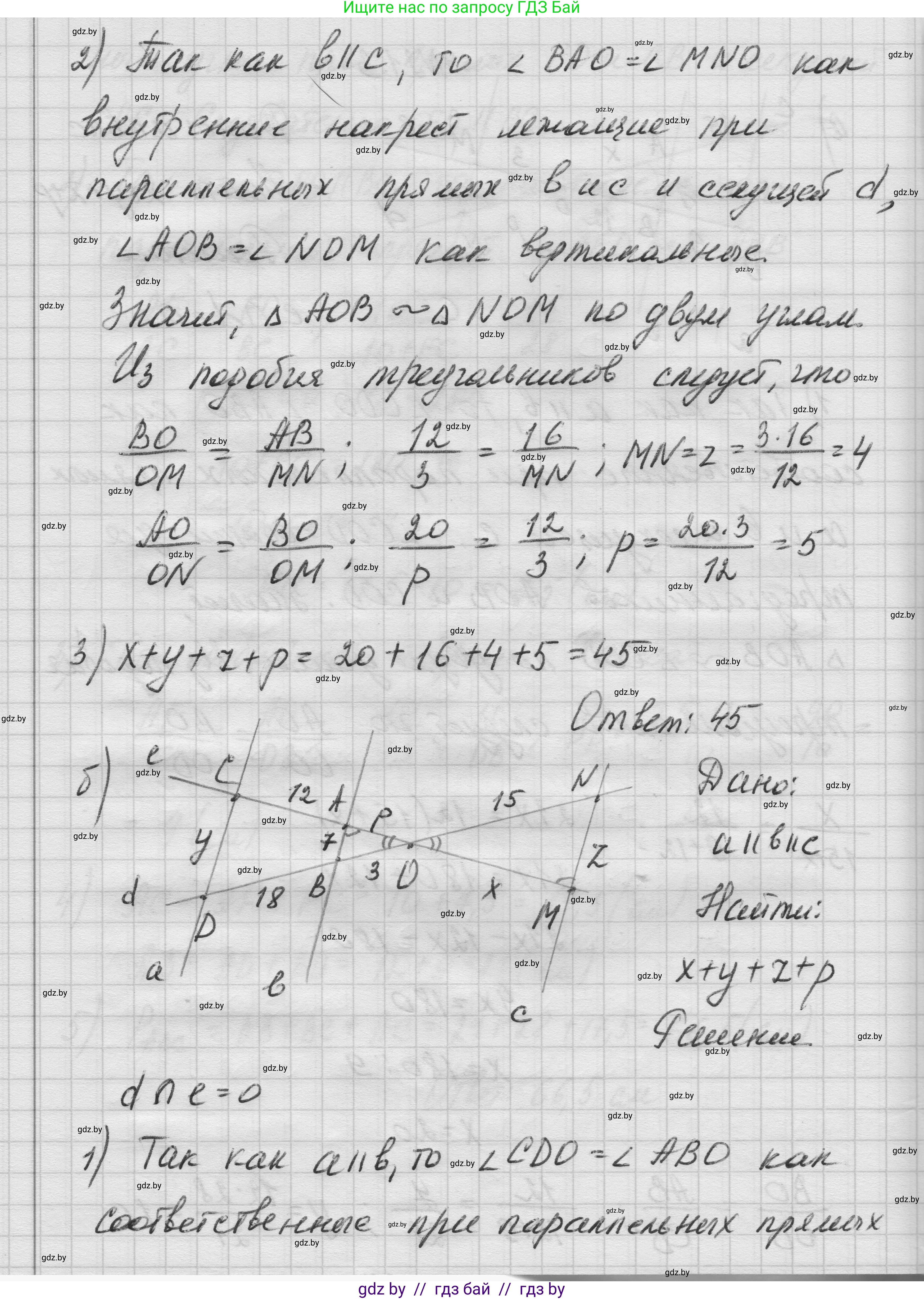 Геометрия, 7-9 класс Сборник задач, авторы: Кононов Сергей Гаврилович, Адамович Тамара Антоновна, Ефимцева Ирина Валерьяновна, Ячейко Таиса Владимировна, издательство Народная асвета, Минск, 2023, страница 105, номер 21.3, Решение 1 (продолжение 2)