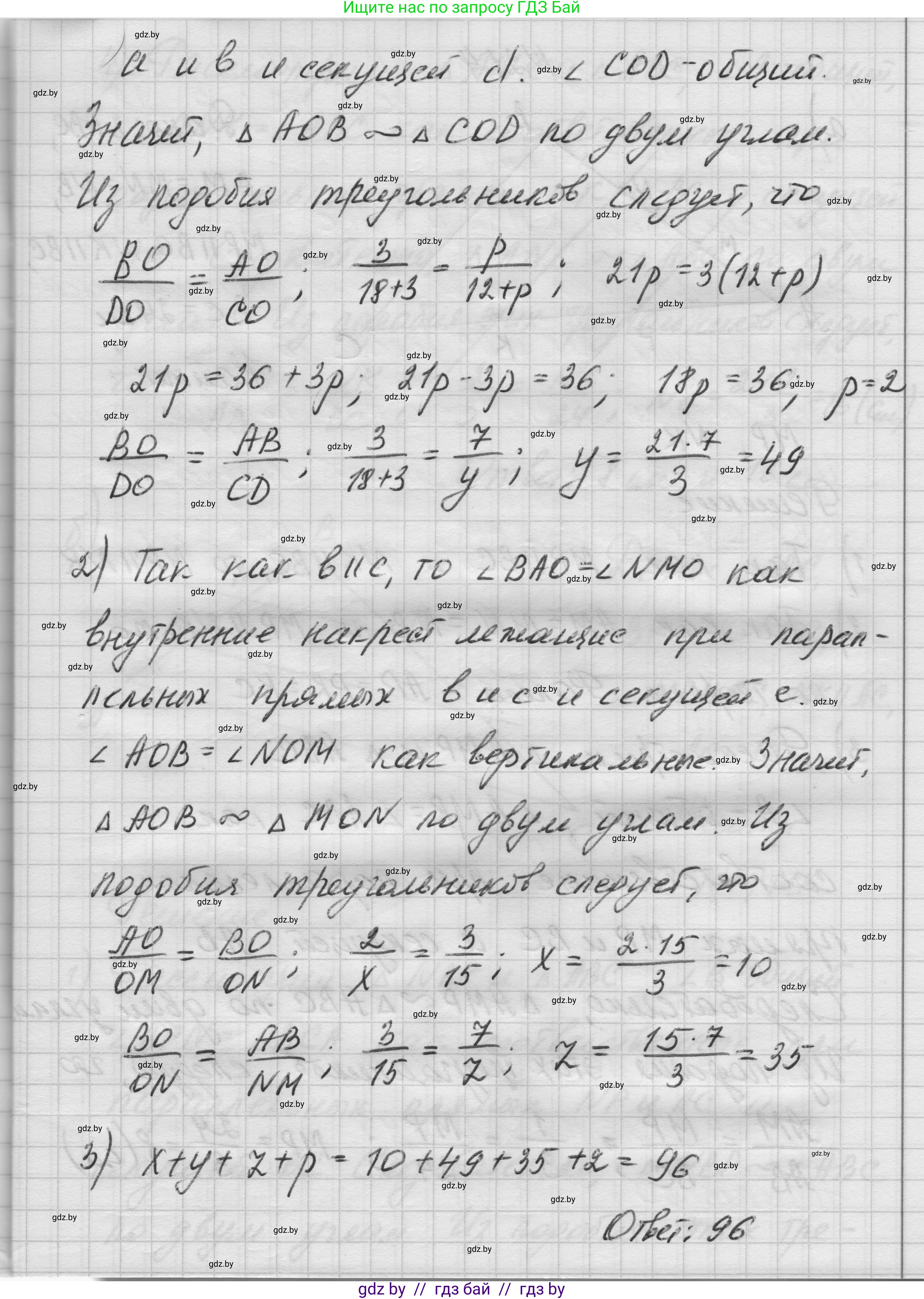 Геометрия, 7-9 класс Сборник задач, авторы: Кононов Сергей Гаврилович, Адамович Тамара Антоновна, Ефимцева Ирина Валерьяновна, Ячейко Таиса Владимировна, издательство Народная асвета, Минск, 2023, страница 105, номер 21.3, Решение 1 (продолжение 3)