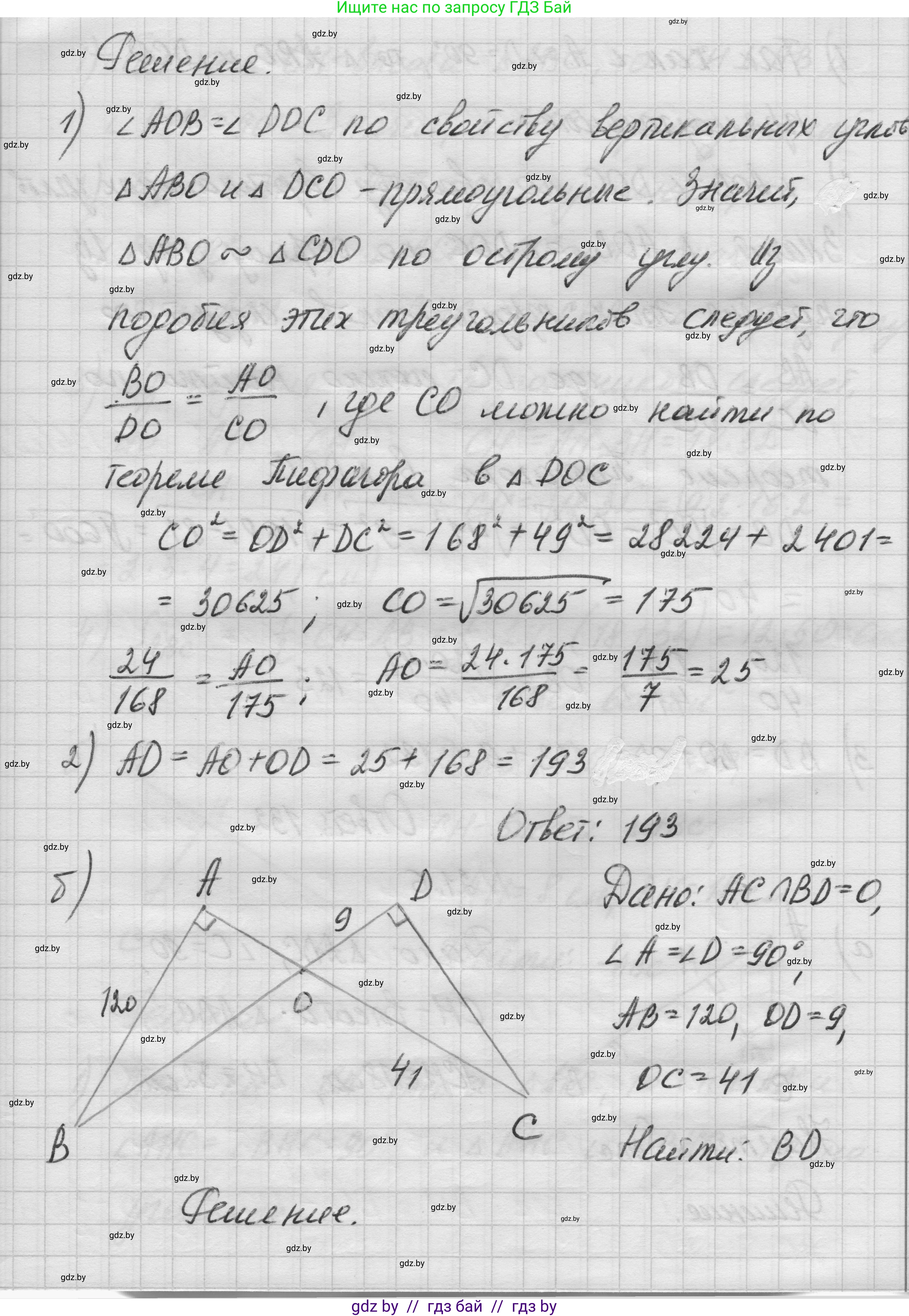 Геометрия, 7-9 класс Сборник задач, авторы: Кононов Сергей Гаврилович, Адамович Тамара Антоновна, Ефимцева Ирина Валерьяновна, Ячейко Таиса Владимировна, издательство Народная асвета, Минск, 2023, страница 106, номер 21.5, Решение 1 (продолжение 2)
