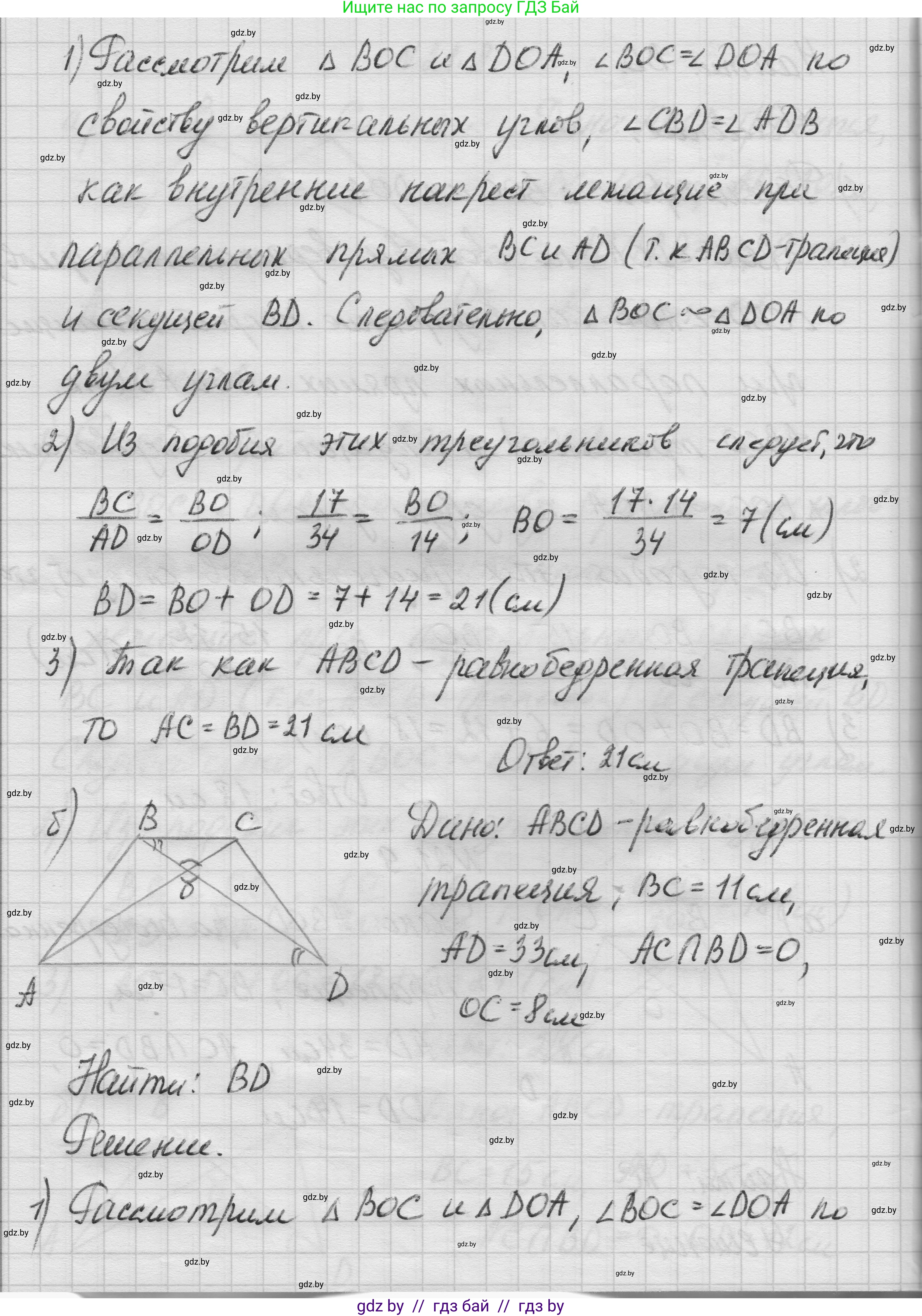 Геометрия, 7-9 класс Сборник задач, авторы: Кононов Сергей Гаврилович, Адамович Тамара Антоновна, Ефимцева Ирина Валерьяновна, Ячейко Таиса Владимировна, издательство Народная асвета, Минск, 2023, страница 107, номер 21.9, Решение 1 (продолжение 2)