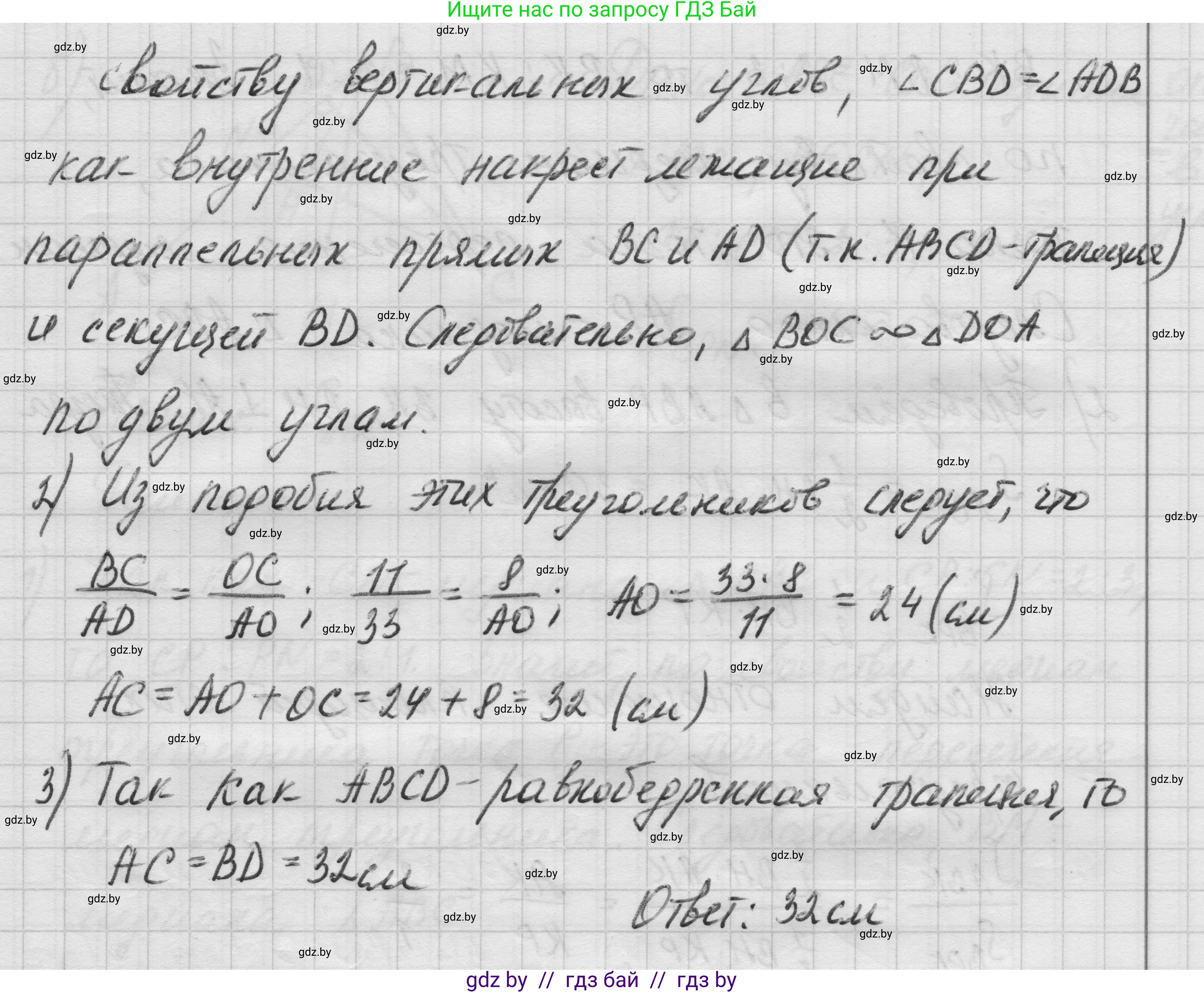 Геометрия, 7-9 класс Сборник задач, авторы: Кононов Сергей Гаврилович, Адамович Тамара Антоновна, Ефимцева Ирина Валерьяновна, Ячейко Таиса Владимировна, издательство Народная асвета, Минск, 2023, страница 107, номер 21.9, Решение 1 (продолжение 3)