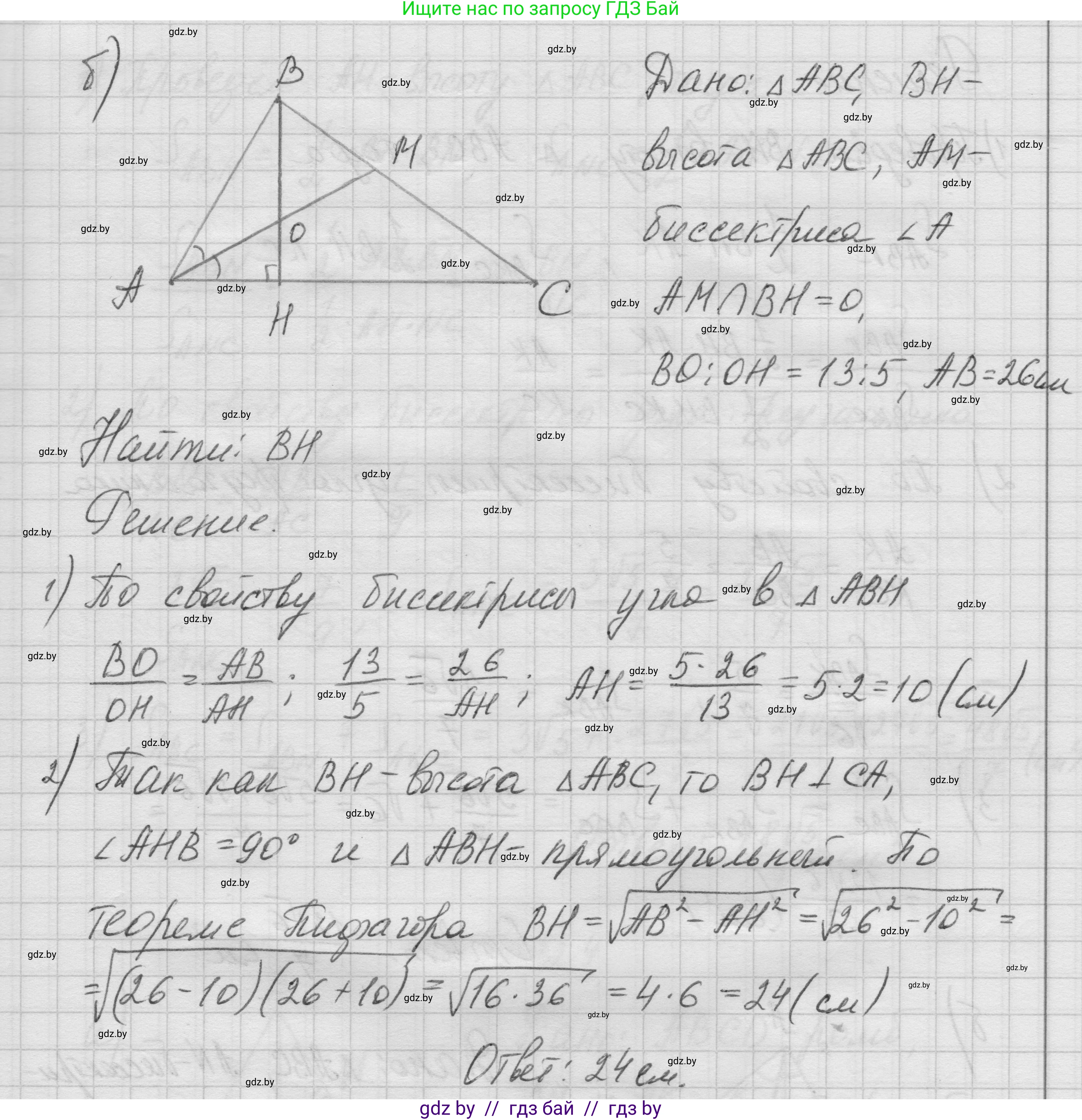 Геометрия, 7-9 класс Сборник задач, авторы: Кононов Сергей Гаврилович, Адамович Тамара Антоновна, Ефимцева Ирина Валерьяновна, Ячейко Таиса Владимировна, издательство Народная асвета, Минск, 2023, страница 108, номер 22.2, Решение 1 (продолжение 2)
