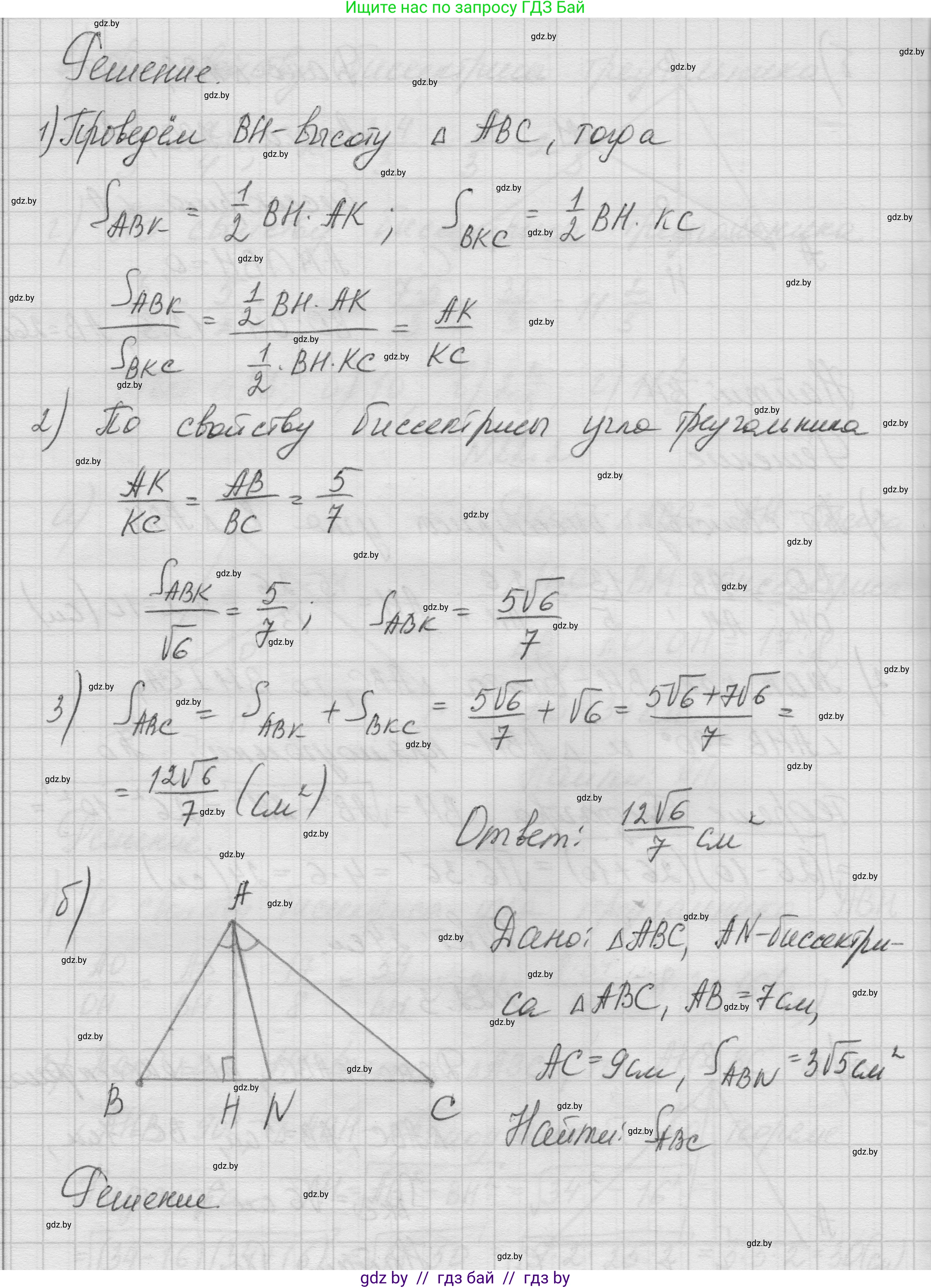 Геометрия, 7-9 класс Сборник задач, авторы: Кононов Сергей Гаврилович, Адамович Тамара Антоновна, Ефимцева Ирина Валерьяновна, Ячейко Таиса Владимировна, издательство Народная асвета, Минск, 2023, страница 108, номер 22.3, Решение 1 (продолжение 2)