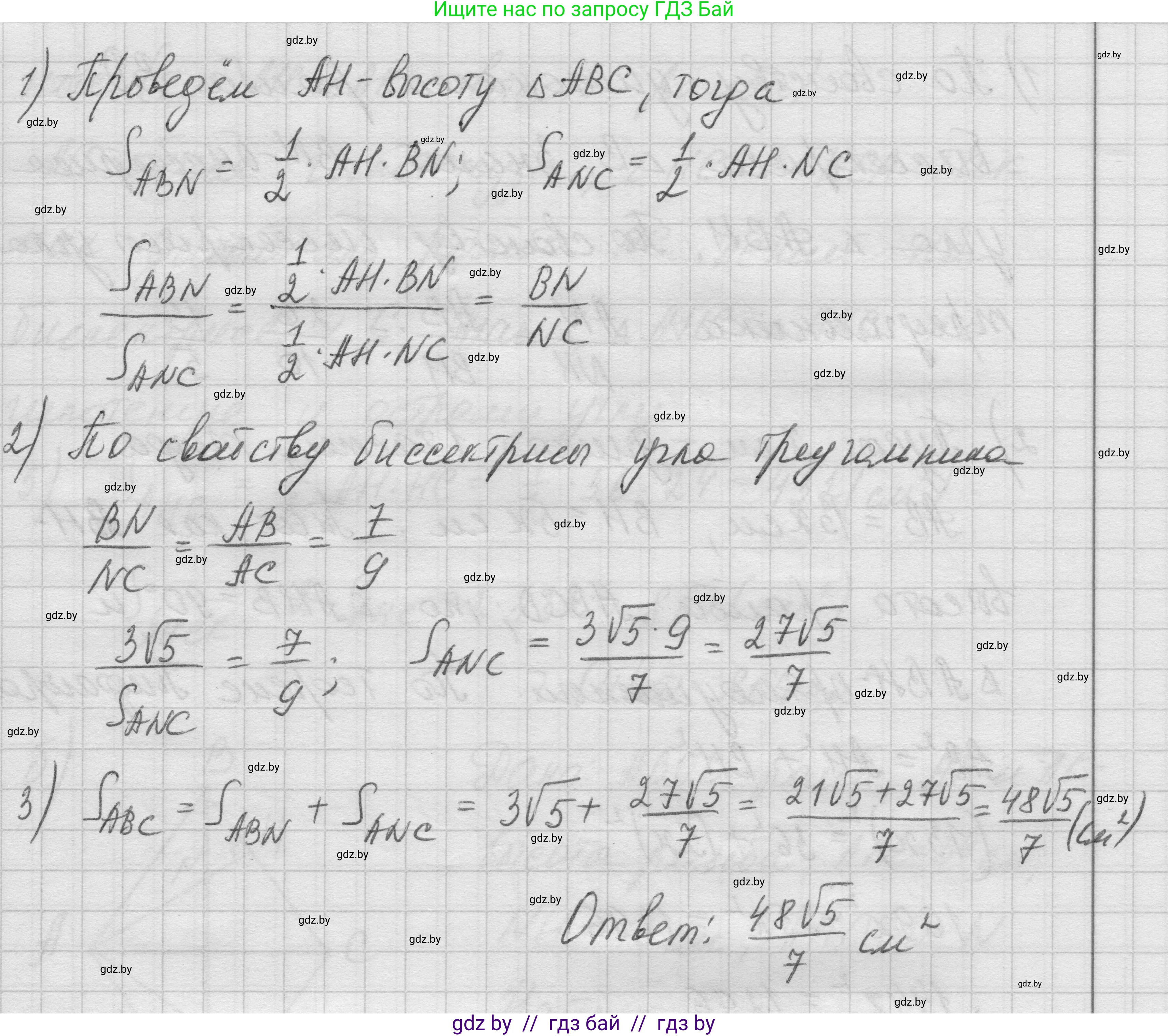 Геометрия, 7-9 класс Сборник задач, авторы: Кононов Сергей Гаврилович, Адамович Тамара Антоновна, Ефимцева Ирина Валерьяновна, Ячейко Таиса Владимировна, издательство Народная асвета, Минск, 2023, страница 108, номер 22.3, Решение 1 (продолжение 3)