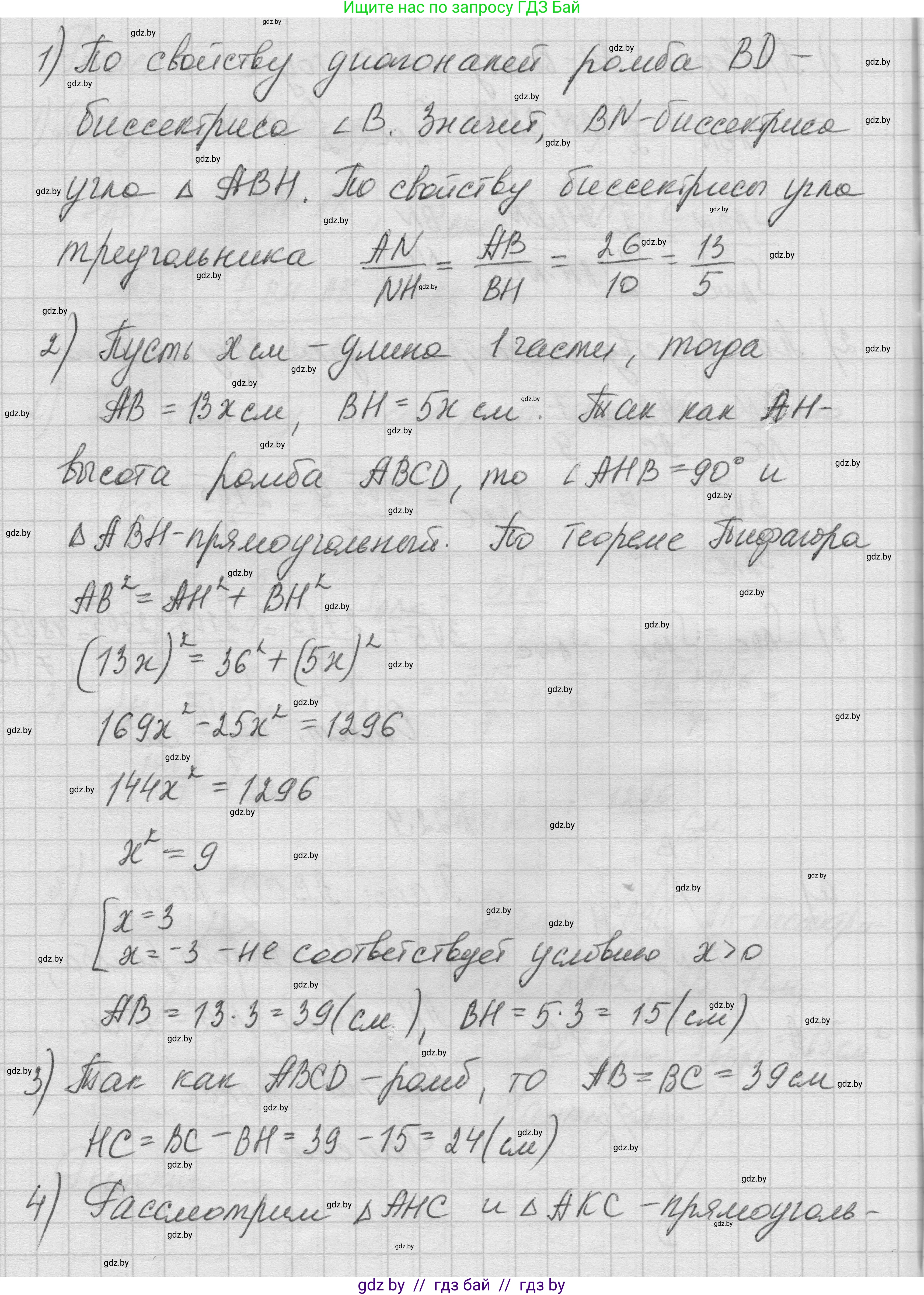 Геометрия, 7-9 класс Сборник задач, авторы: Кононов Сергей Гаврилович, Адамович Тамара Антоновна, Ефимцева Ирина Валерьяновна, Ячейко Таиса Владимировна, издательство Народная асвета, Минск, 2023, страница 108, номер 22.4, Решение 1 (продолжение 2)