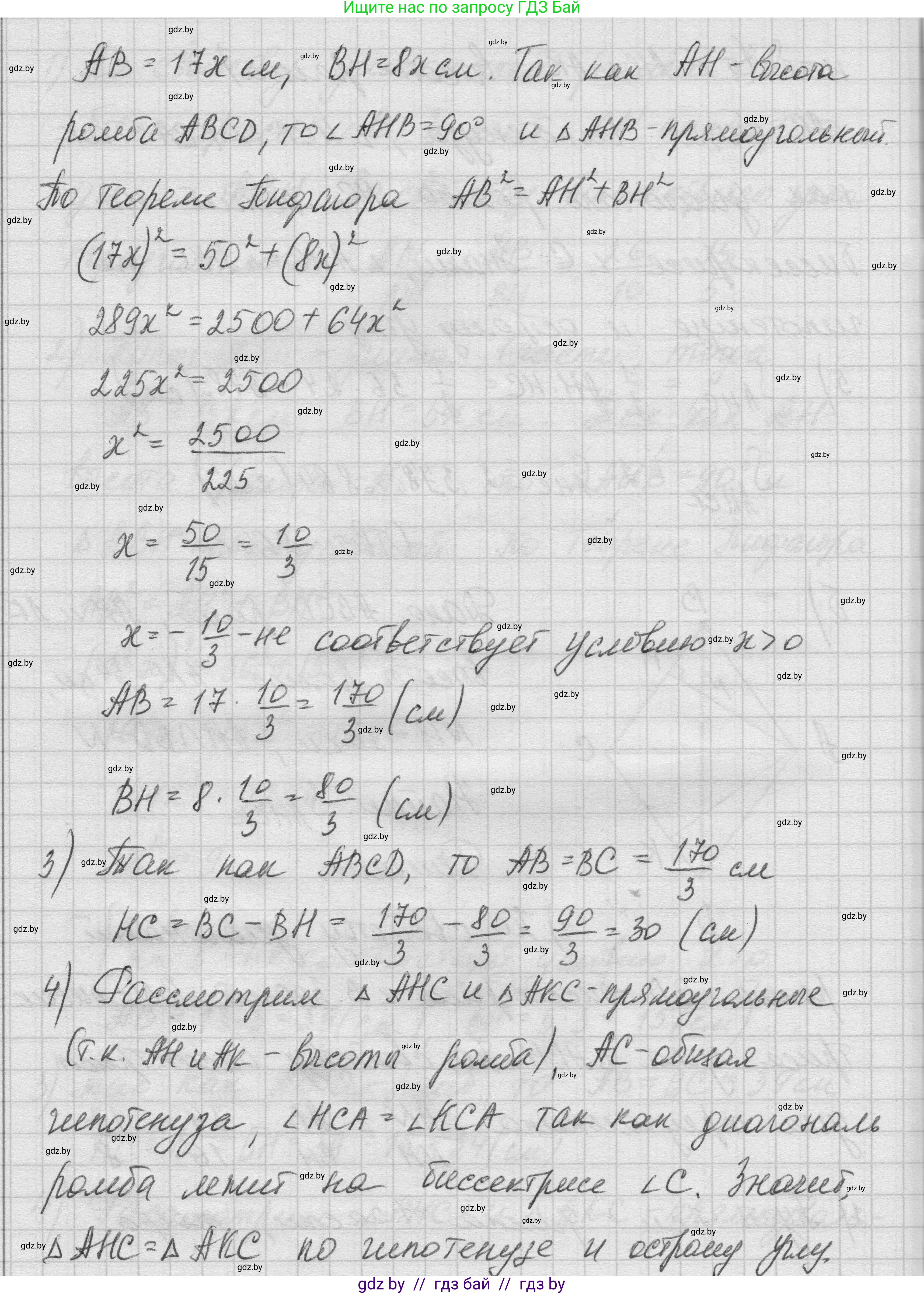 Геометрия, 7-9 класс Сборник задач, авторы: Кононов Сергей Гаврилович, Адамович Тамара Антоновна, Ефимцева Ирина Валерьяновна, Ячейко Таиса Владимировна, издательство Народная асвета, Минск, 2023, страница 108, номер 22.4, Решение 1 (продолжение 4)