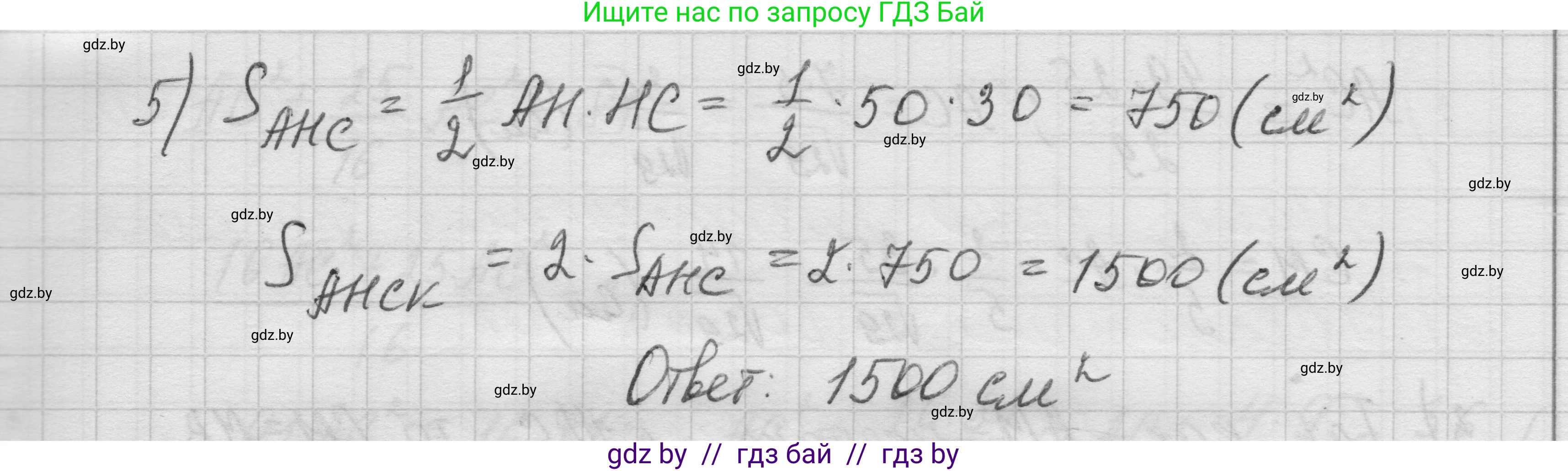 Геометрия, 7-9 класс Сборник задач, авторы: Кононов Сергей Гаврилович, Адамович Тамара Антоновна, Ефимцева Ирина Валерьяновна, Ячейко Таиса Владимировна, издательство Народная асвета, Минск, 2023, страница 108, номер 22.4, Решение 1 (продолжение 5)