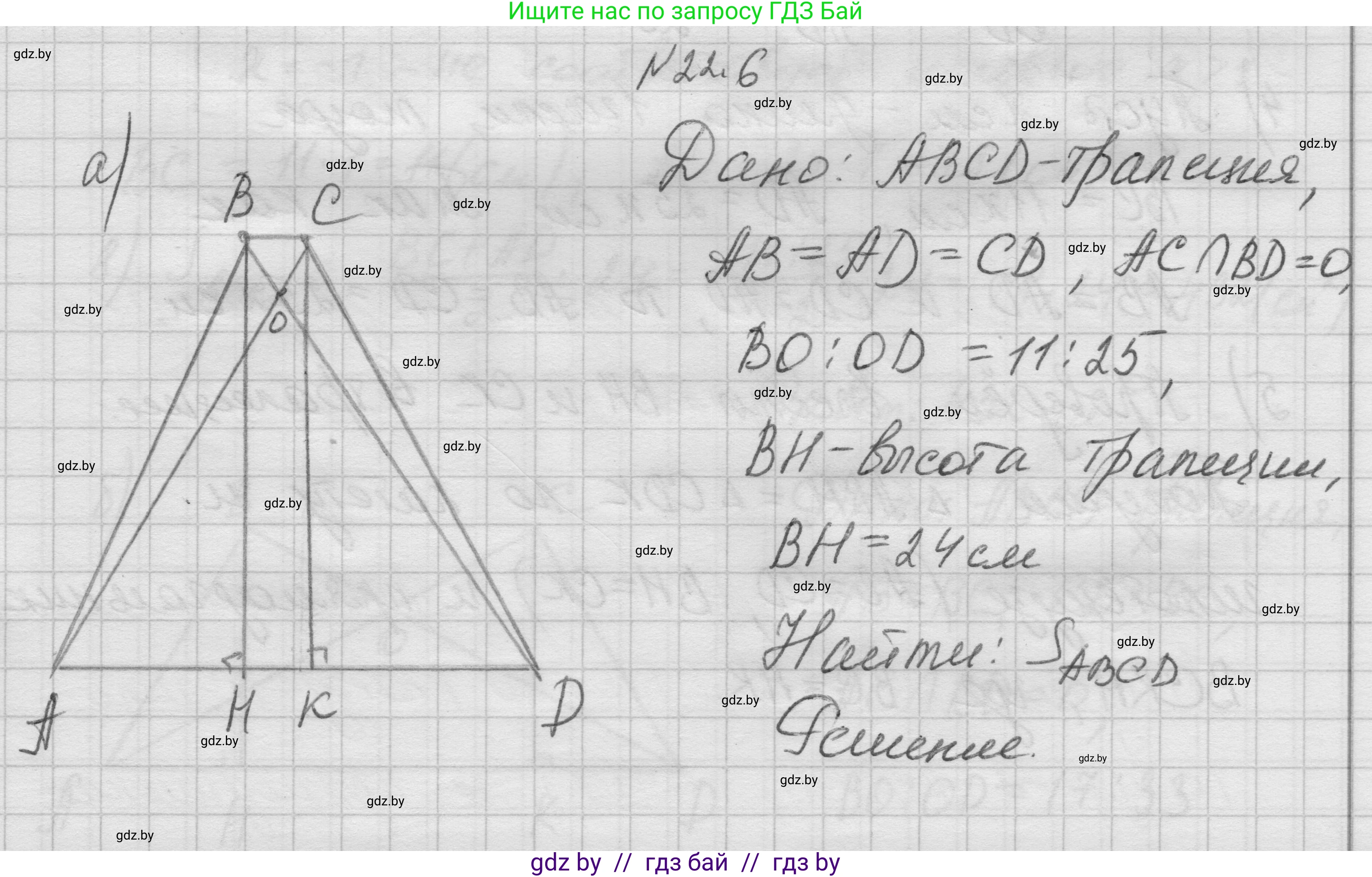Геометрия, 7-9 класс Сборник задач, авторы: Кононов Сергей Гаврилович, Адамович Тамара Антоновна, Ефимцева Ирина Валерьяновна, Ячейко Таиса Владимировна, издательство Народная асвета, Минск, 2023, страница 109, номер 22.6, Решение 1