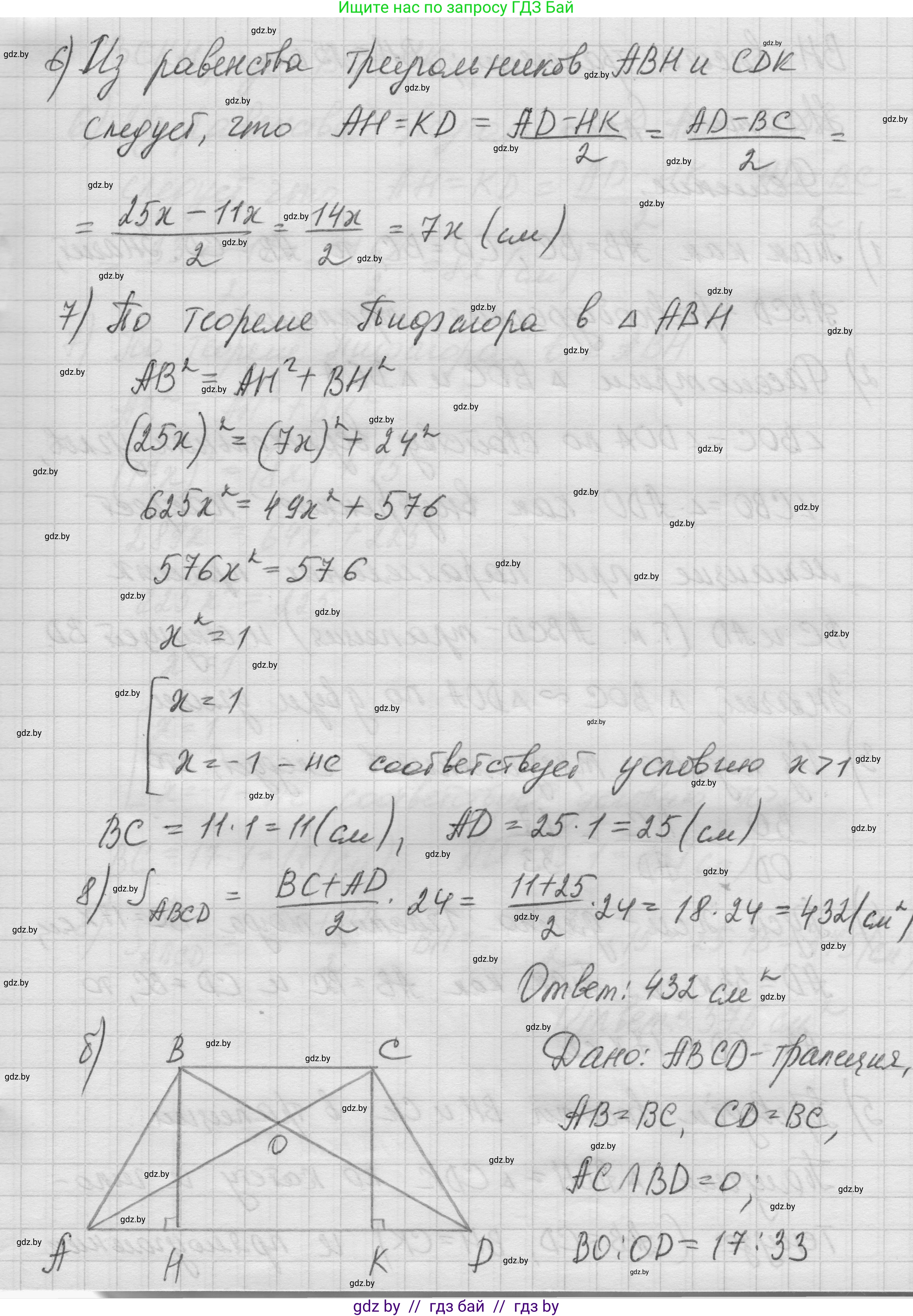 Геометрия, 7-9 класс Сборник задач, авторы: Кононов Сергей Гаврилович, Адамович Тамара Антоновна, Ефимцева Ирина Валерьяновна, Ячейко Таиса Владимировна, издательство Народная асвета, Минск, 2023, страница 109, номер 22.6, Решение 1 (продолжение 3)