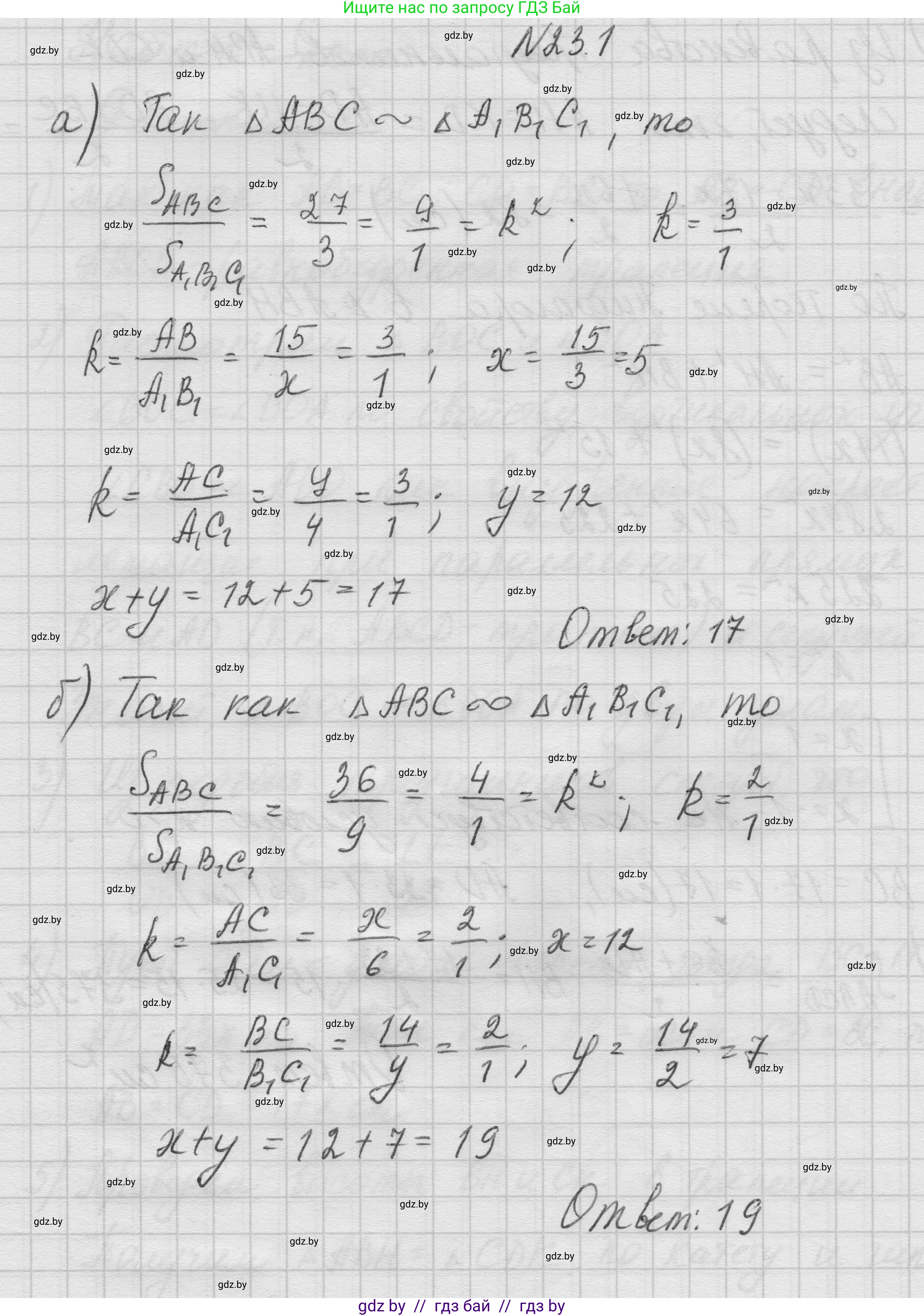 Геометрия, 7-9 класс Сборник задач, авторы: Кононов Сергей Гаврилович, Адамович Тамара Антоновна, Ефимцева Ирина Валерьяновна, Ячейко Таиса Владимировна, издательство Народная асвета, Минск, 2023, страница 109, номер 23.1, Решение 1