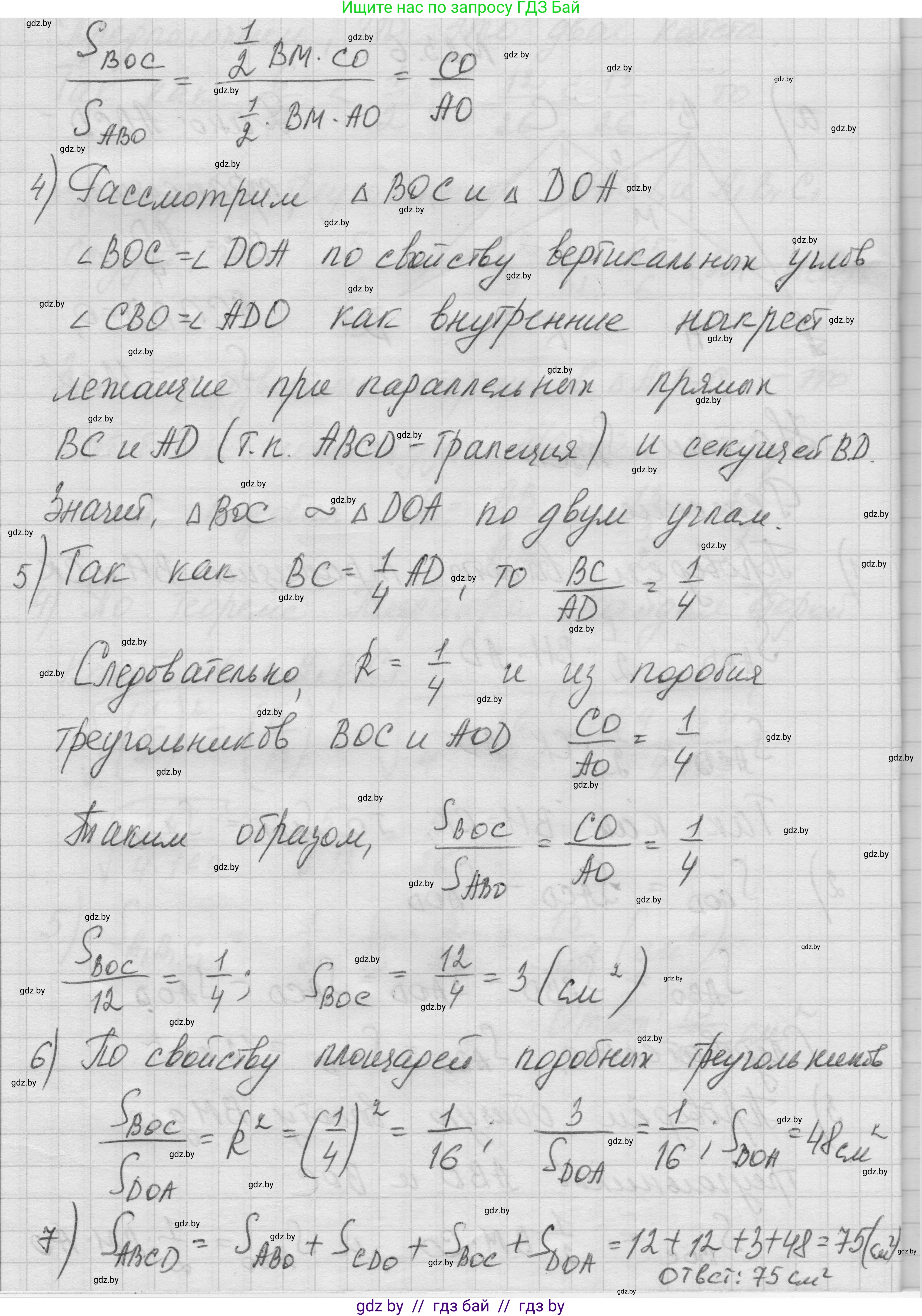 Геометрия, 7-9 класс Сборник задач, авторы: Кононов Сергей Гаврилович, Адамович Тамара Антоновна, Ефимцева Ирина Валерьяновна, Ячейко Таиса Владимировна, издательство Народная асвета, Минск, 2023, страница 110, номер 23.6, Решение 1 (продолжение 2)