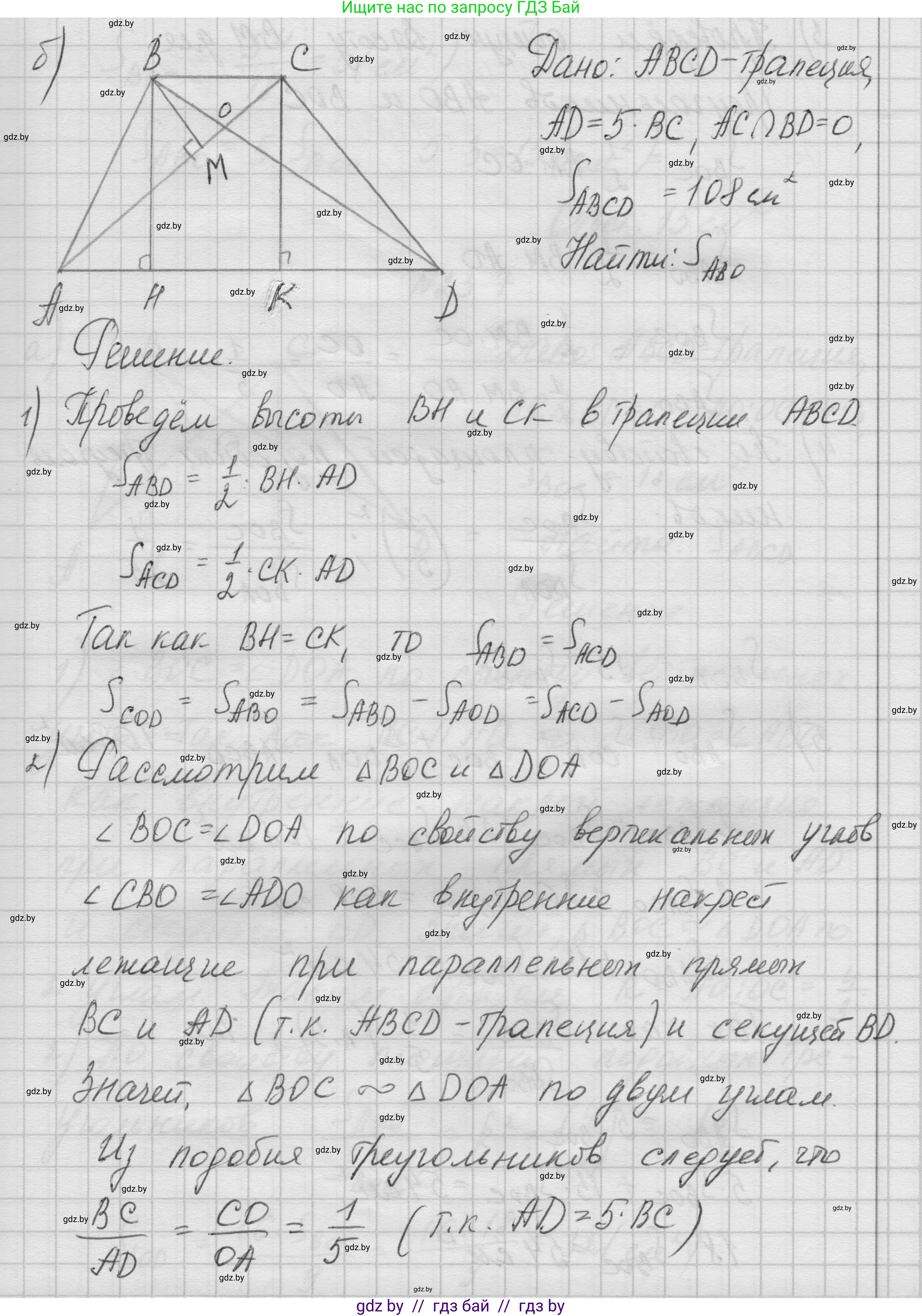 Геометрия, 7-9 класс Сборник задач, авторы: Кононов Сергей Гаврилович, Адамович Тамара Антоновна, Ефимцева Ирина Валерьяновна, Ячейко Таиса Владимировна, издательство Народная асвета, Минск, 2023, страница 110, номер 23.6, Решение 1 (продолжение 3)